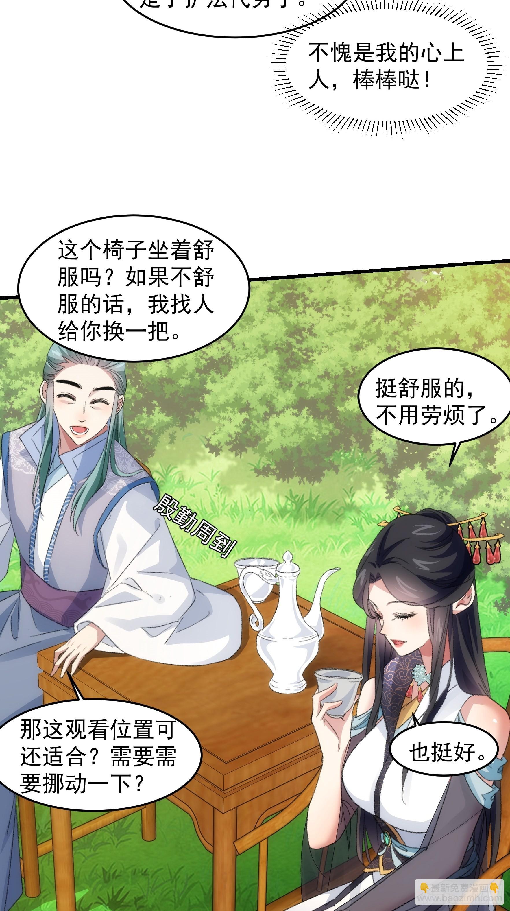 第38话 她给的实在太多了-第39话