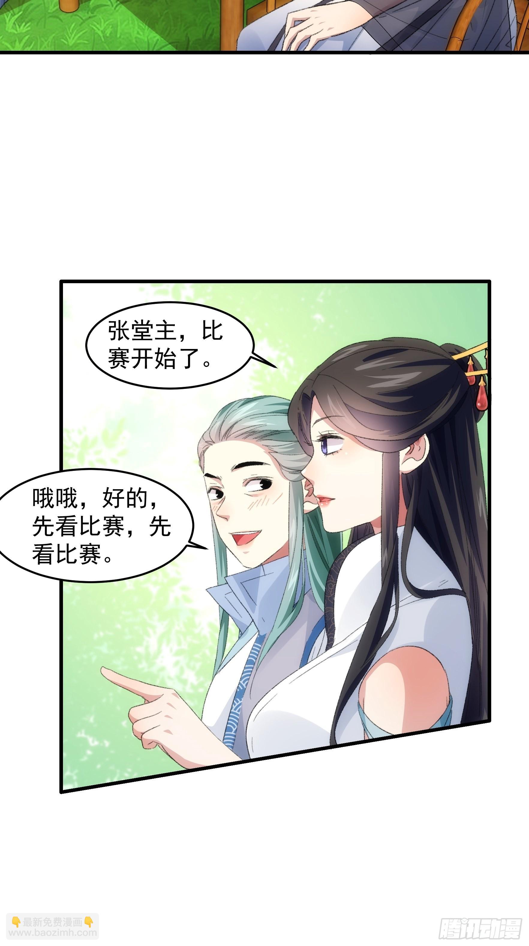 第38话 她给的实在太多了-第39话