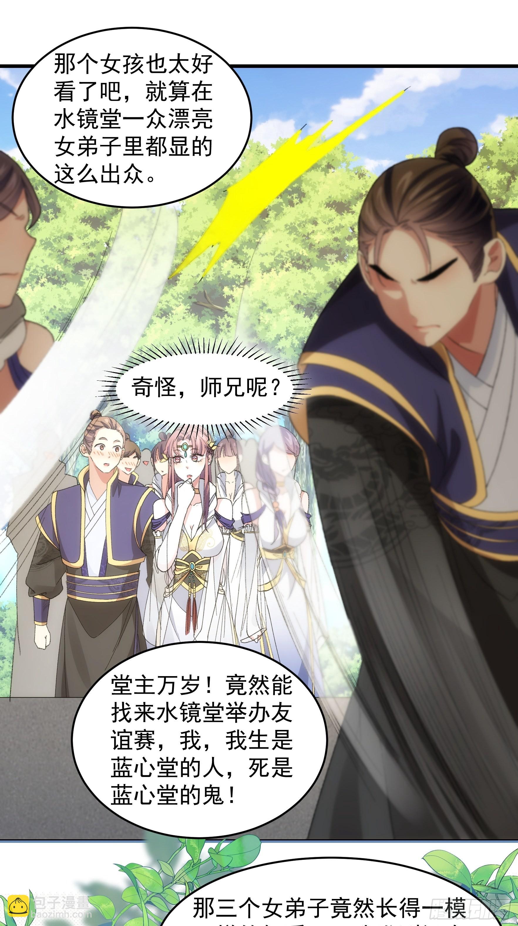 第38话 她给的实在太多了-第39话