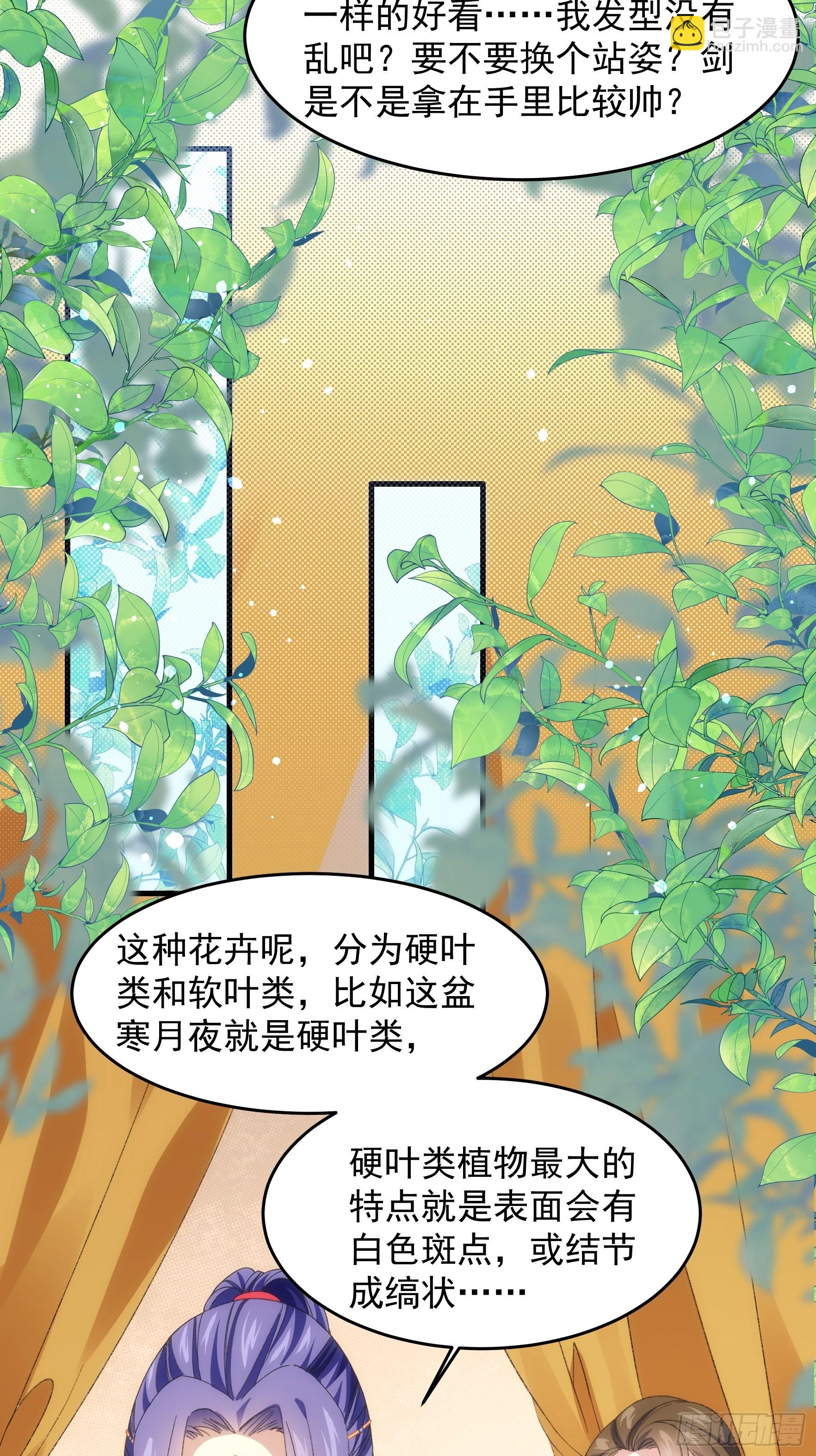 第38话 她给的实在太多了-第39话