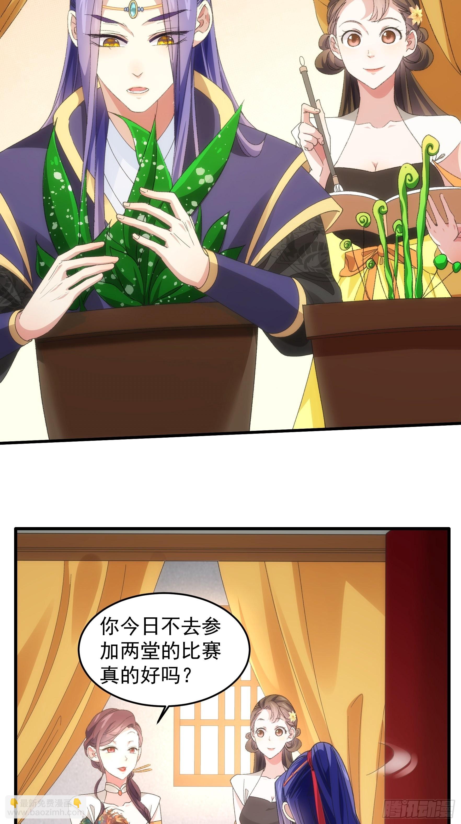 第38话 她给的实在太多了-第39话