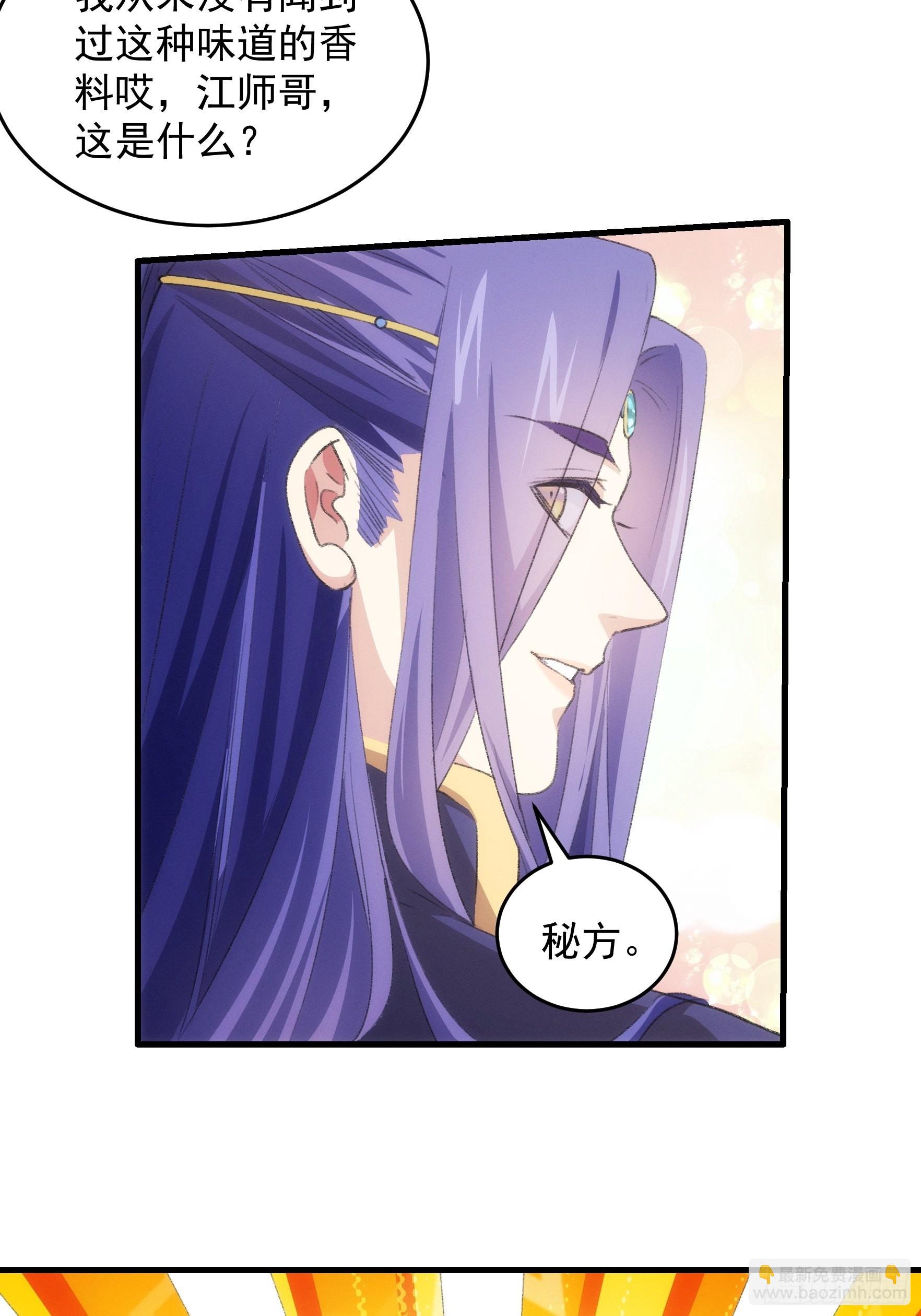 第40话 厨艺小当家-第41话