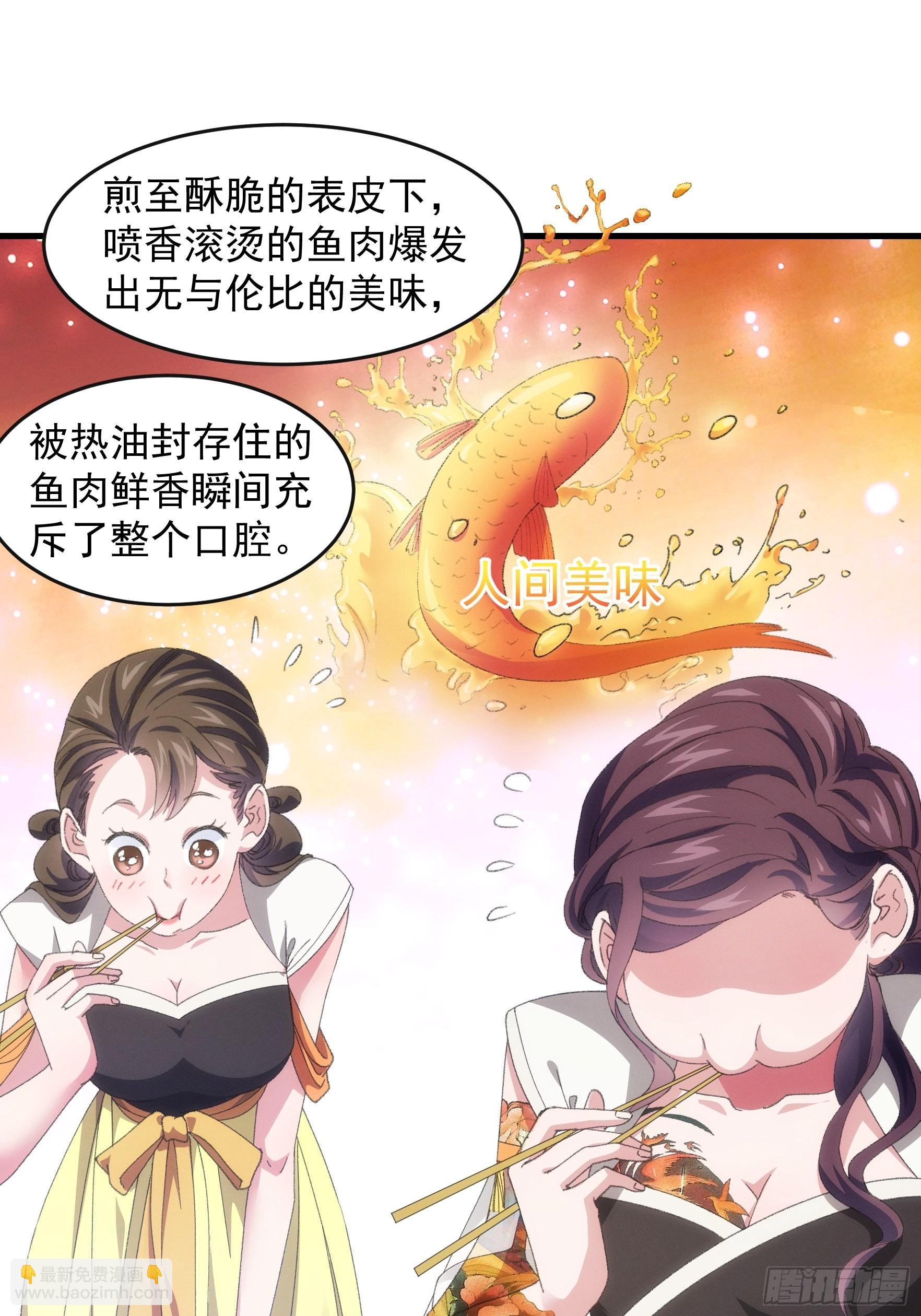 第40话 厨艺小当家-第41话