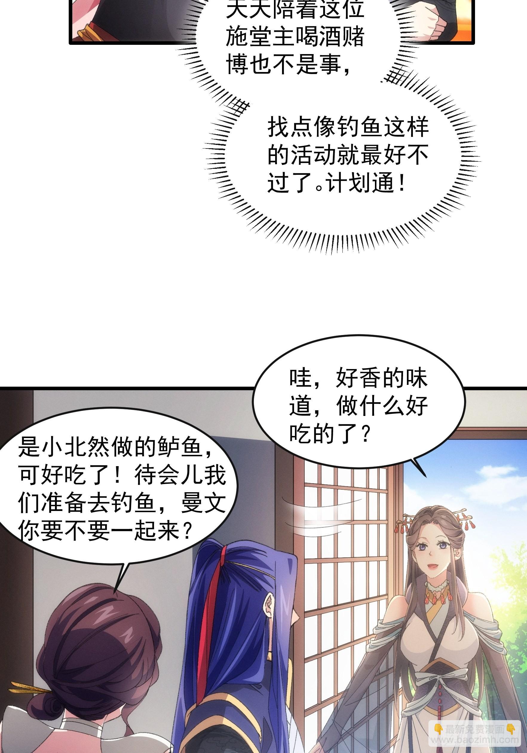 第40话 厨艺小当家-第41话