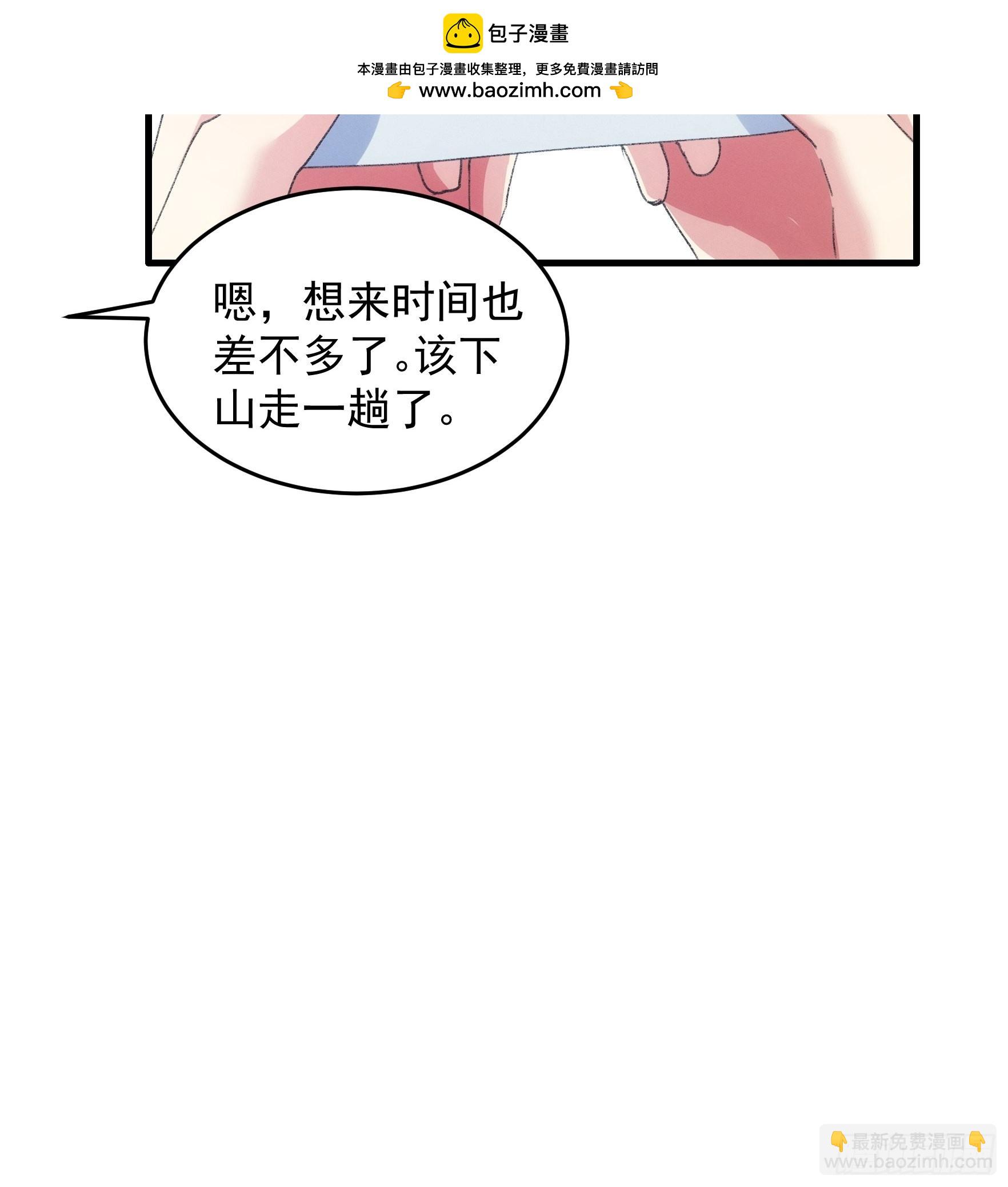 第40话 厨艺小当家-第41话