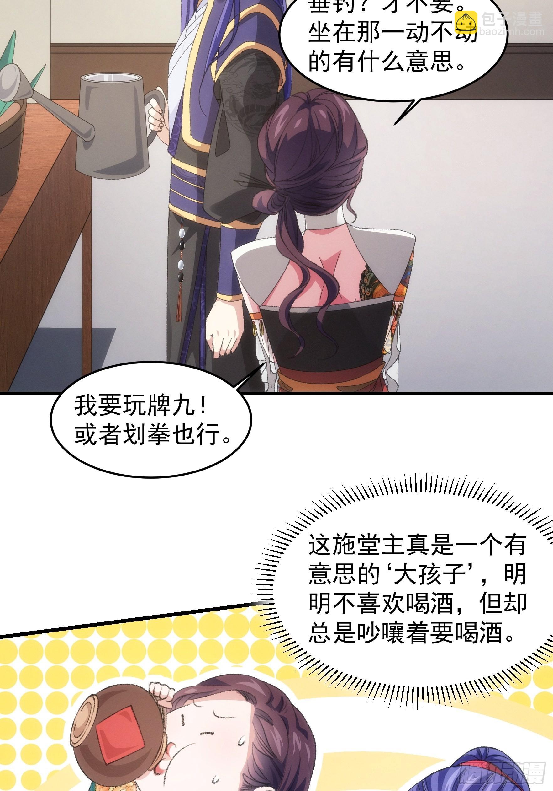 第40话 厨艺小当家-第41话