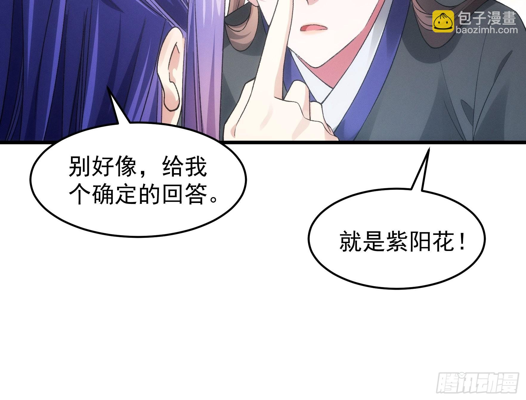 第42话 你俩打一架-第43话