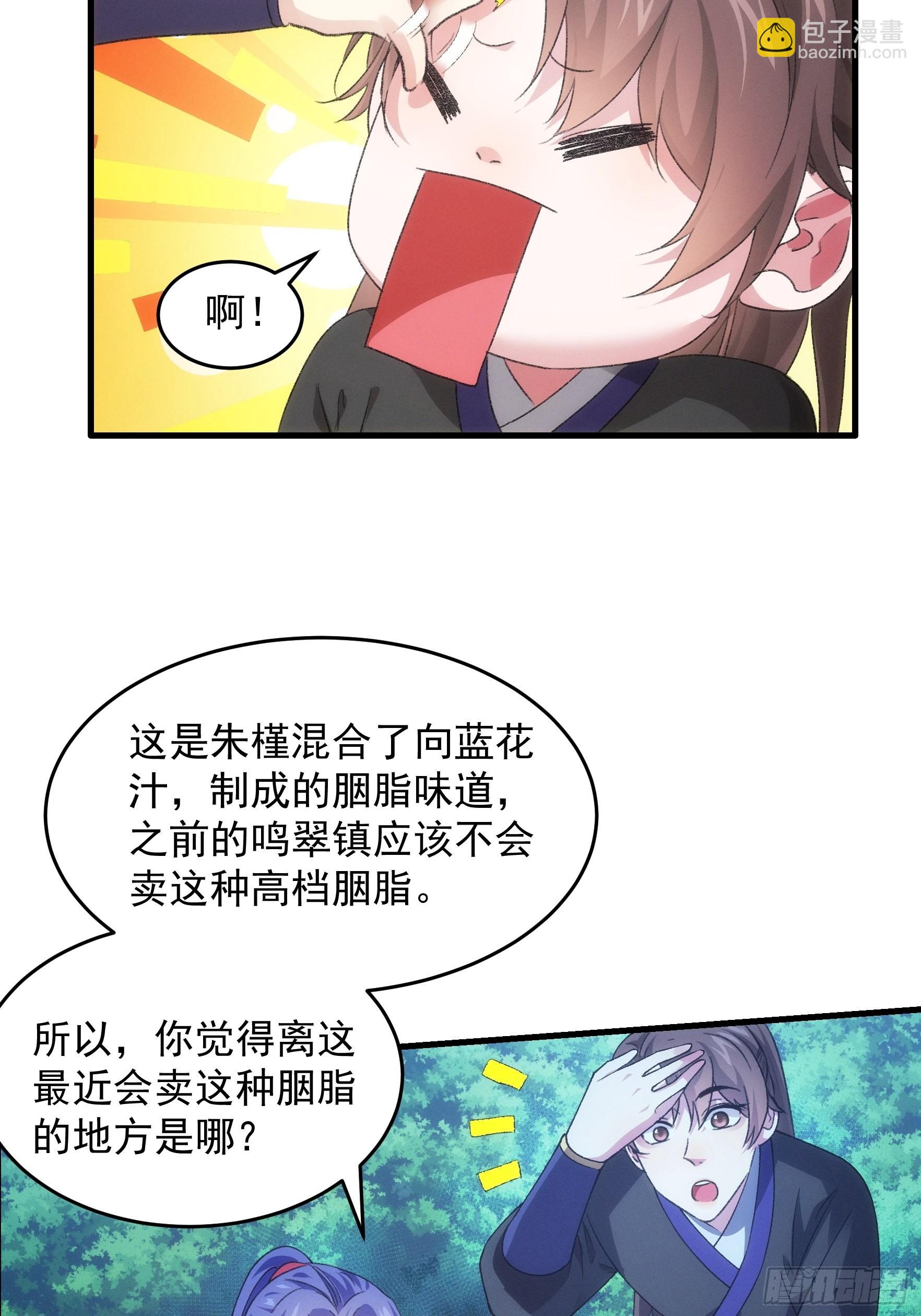 第42话 你俩打一架-第43话