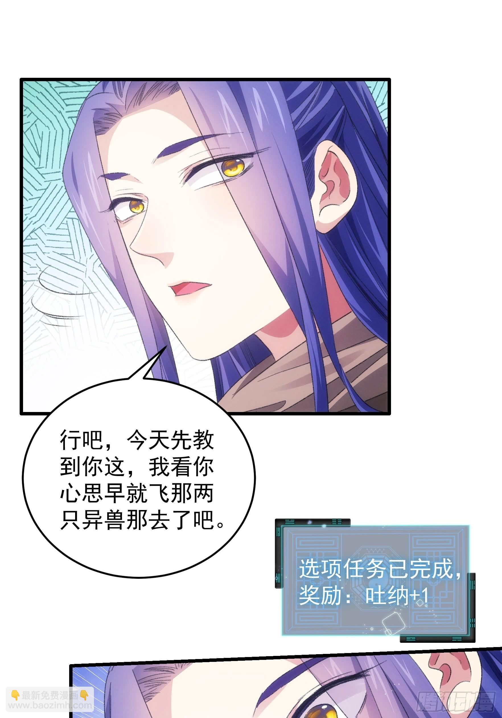 第42话 你俩打一架-第43话