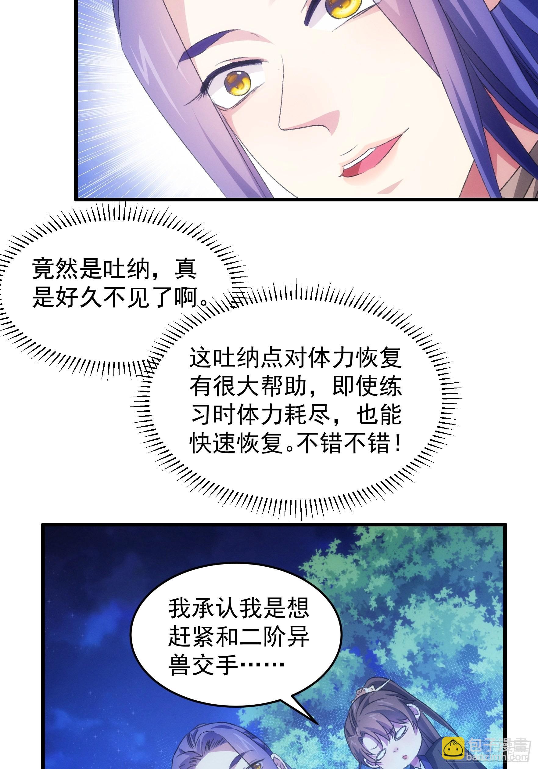 第42话 你俩打一架-第43话