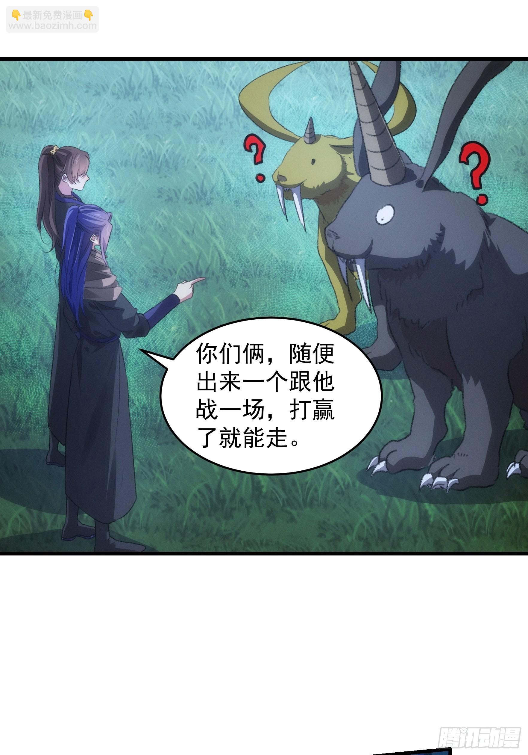 第42话 你俩打一架-第43话