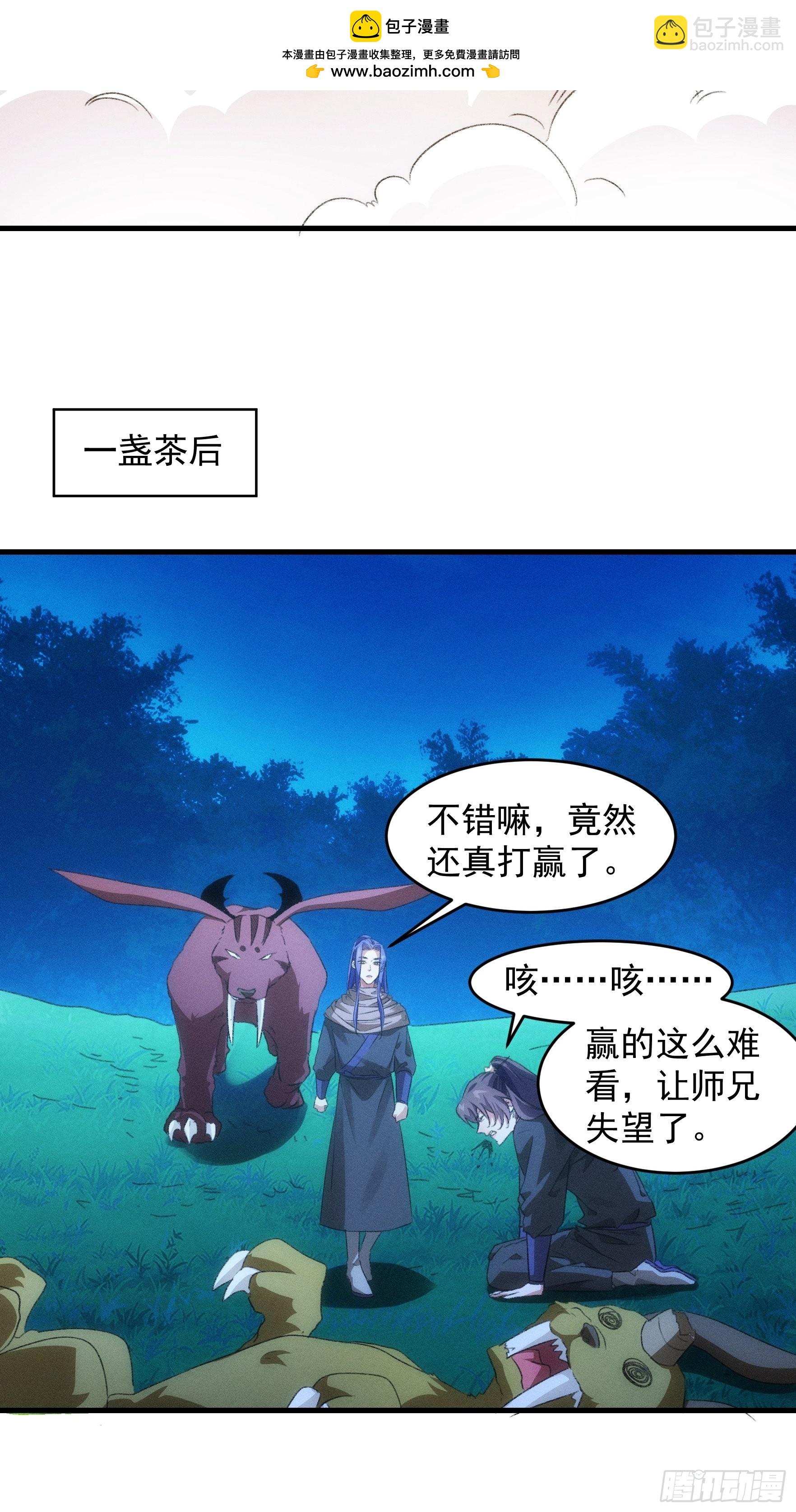 第44话 来，握手-第45话