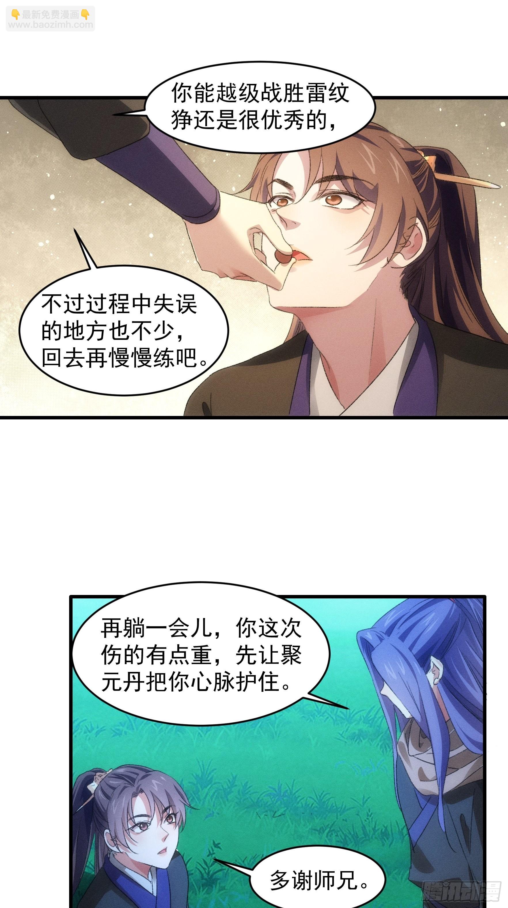 第44话 来，握手-第45话