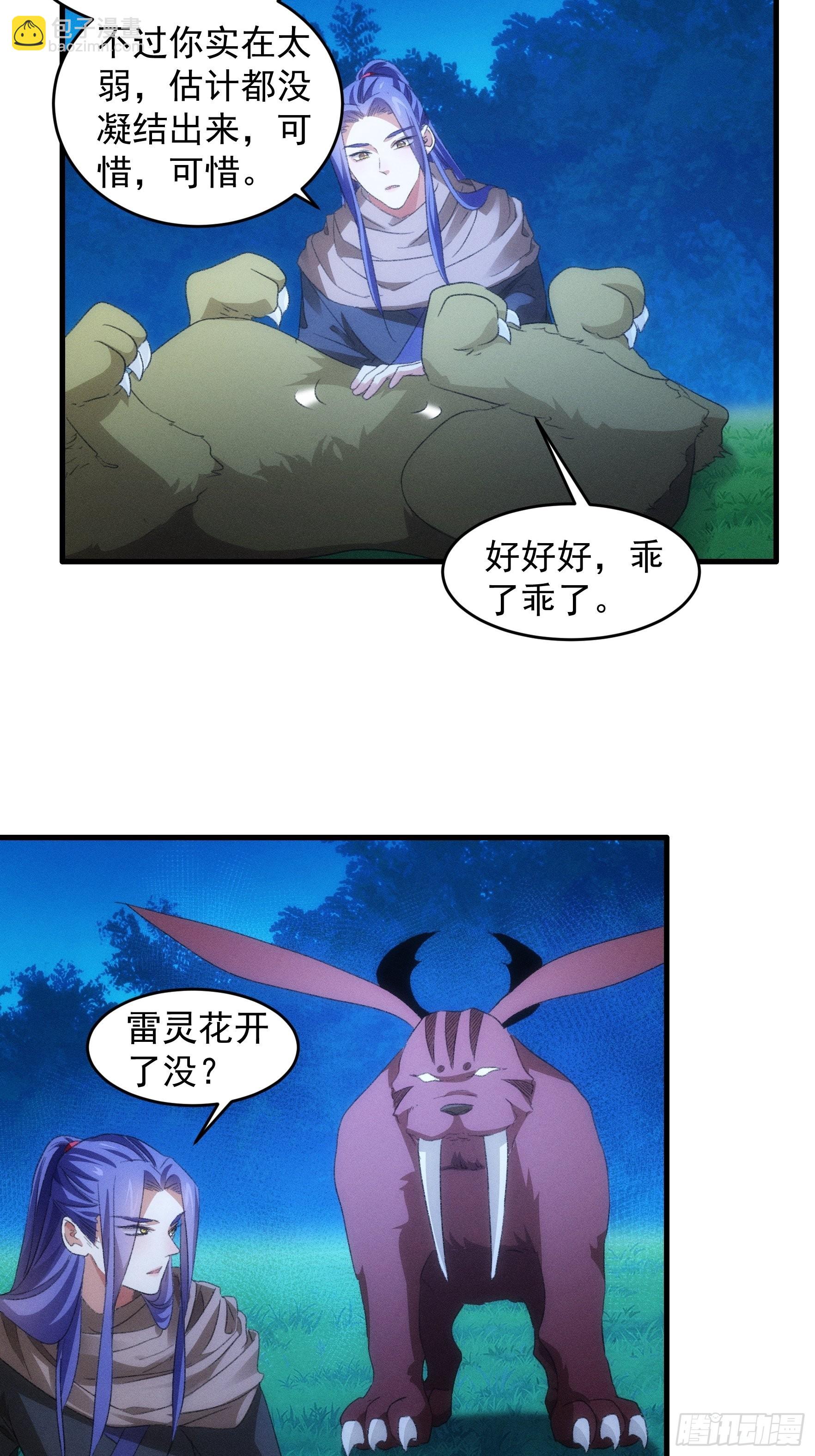 第44话 来，握手-第45话