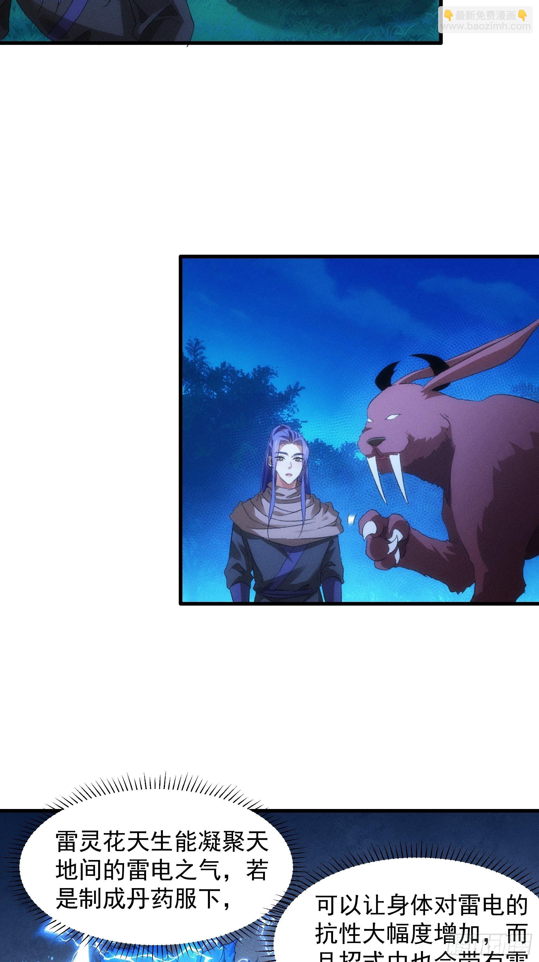 第44话 来，握手-第45话