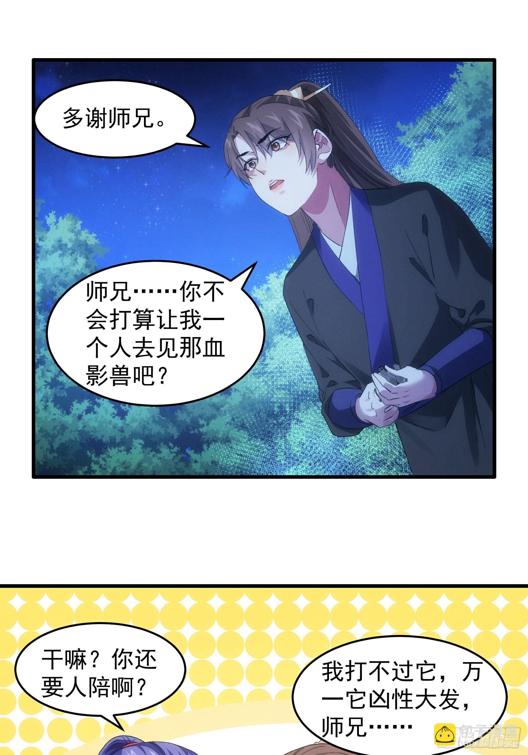 第46话 闭关升级-第47话