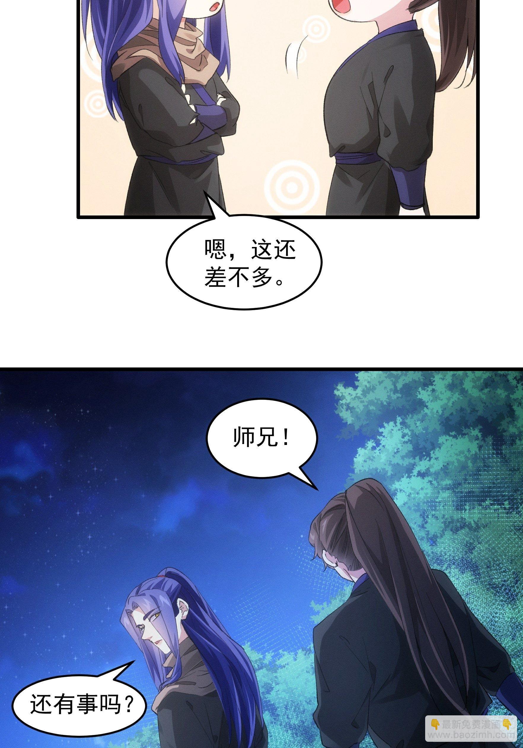 第46话 闭关升级-第47话