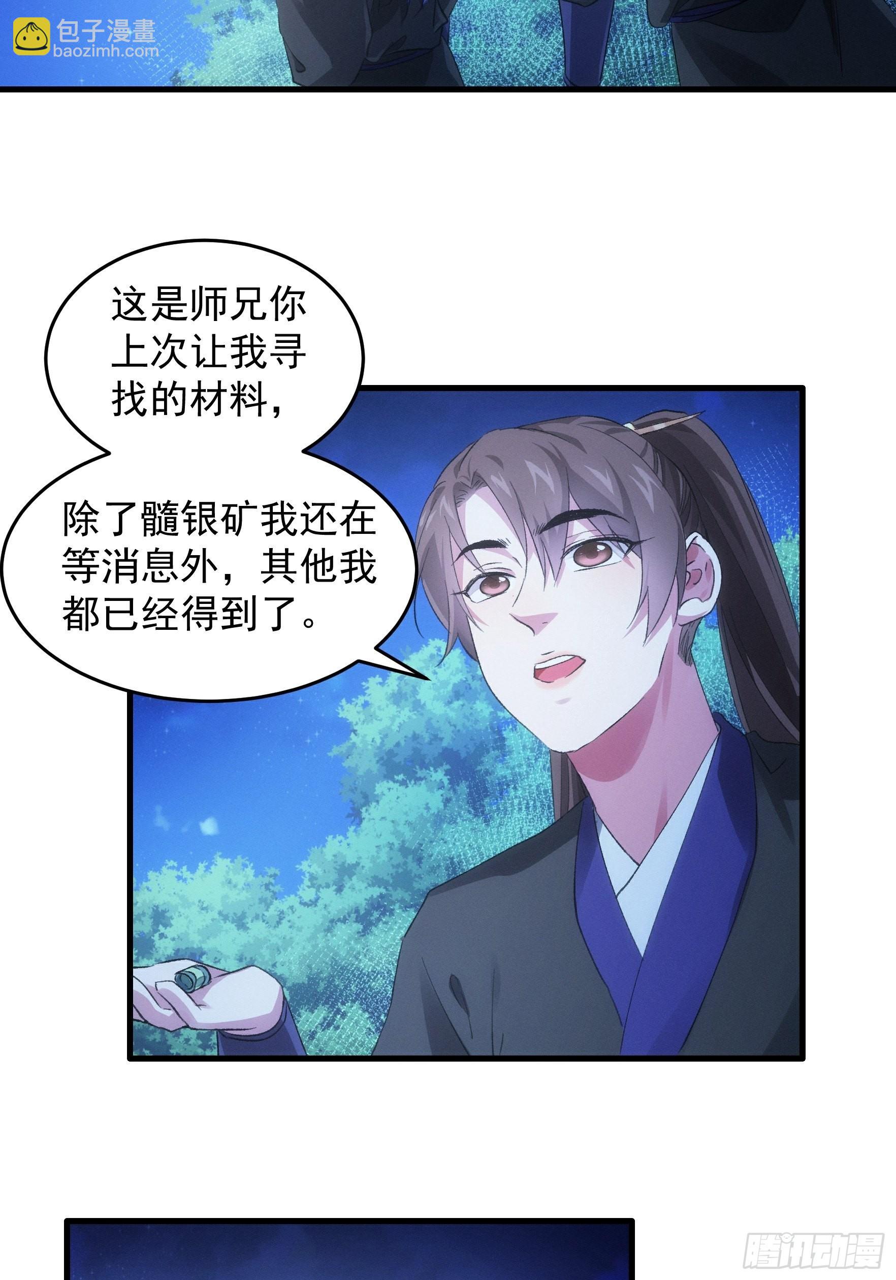 第46话 闭关升级-第47话