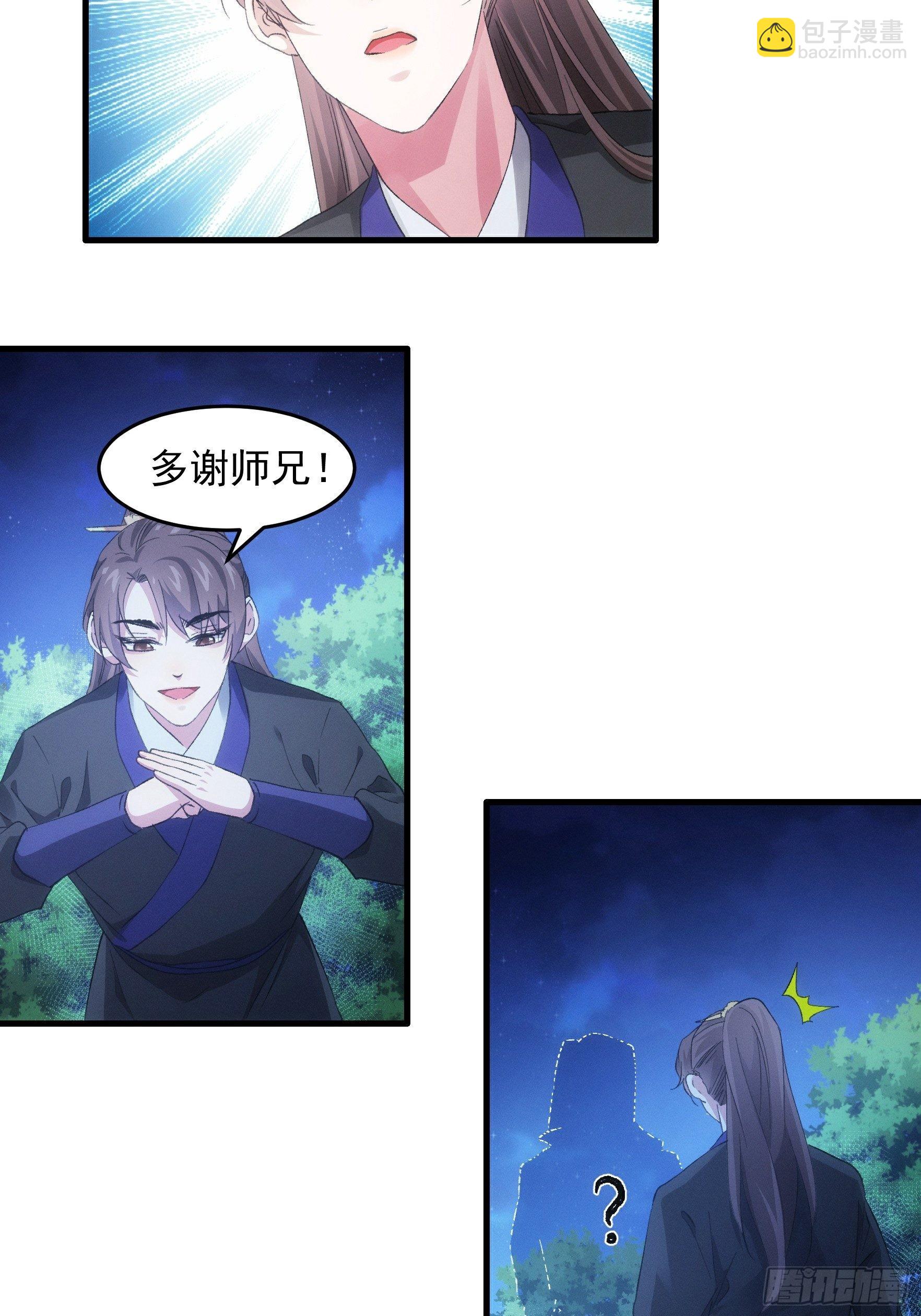 第46话 闭关升级-第47话