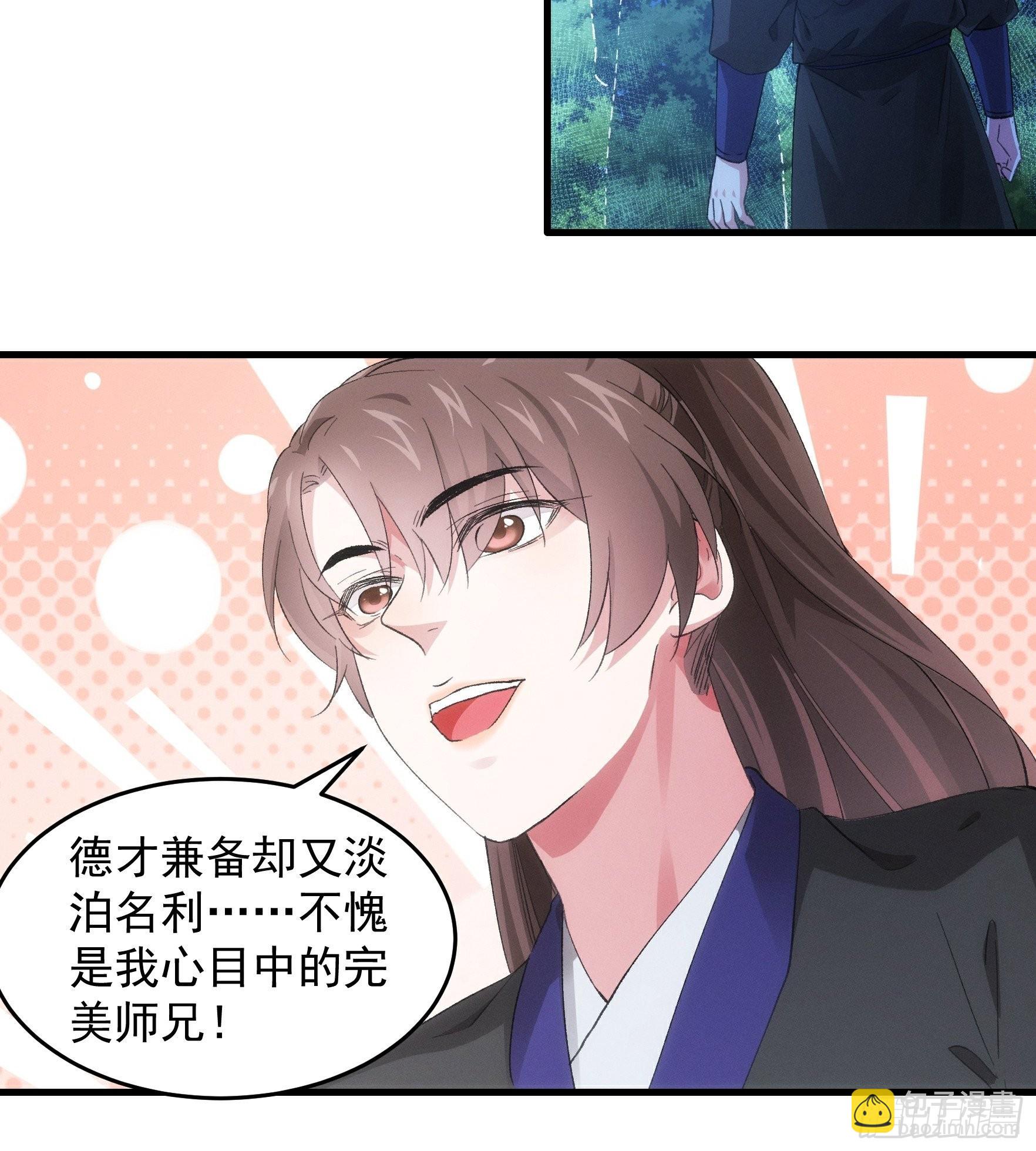 第46话 闭关升级-第47话