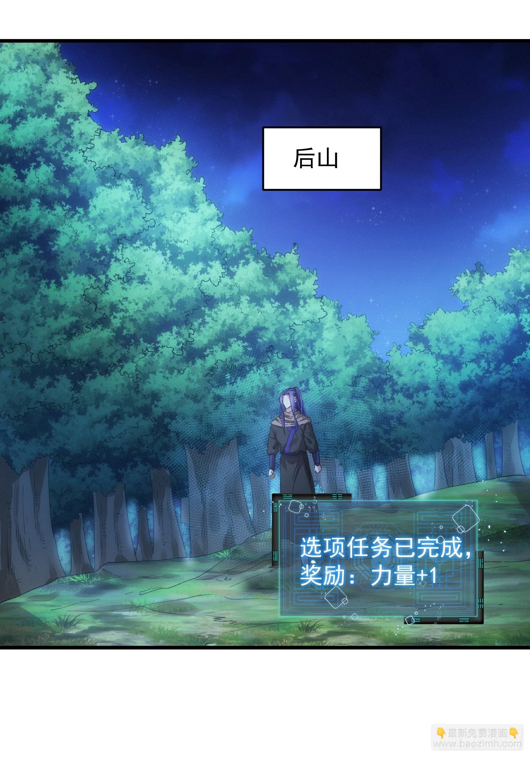 第46话 闭关升级-第47话