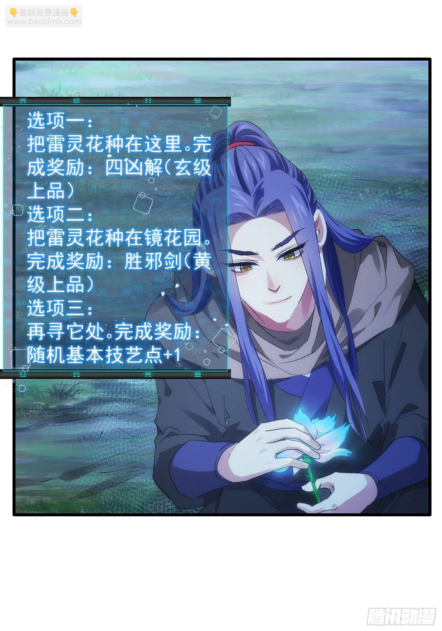 第46话 闭关升级-第47话