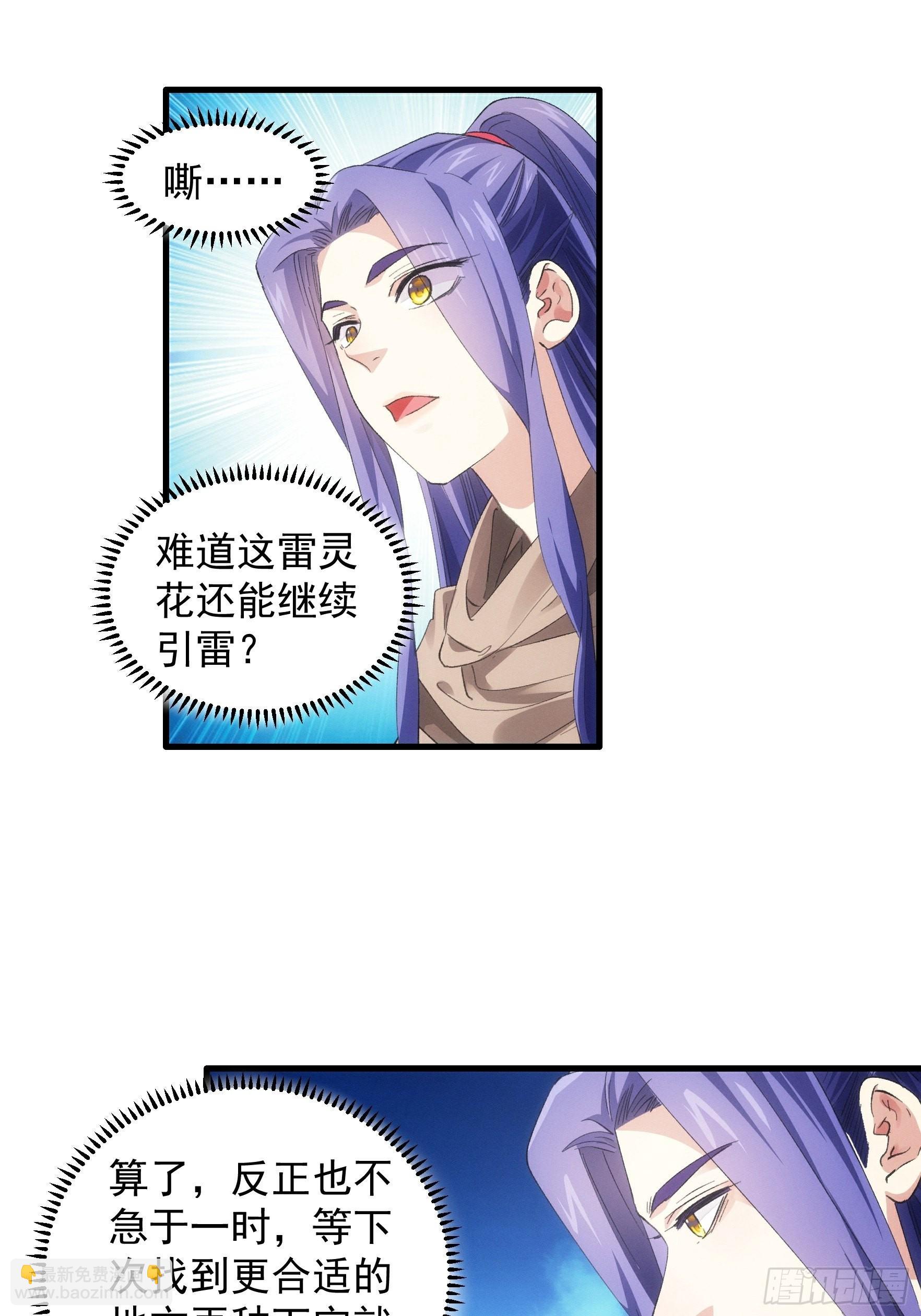 第46话 闭关升级-第47话