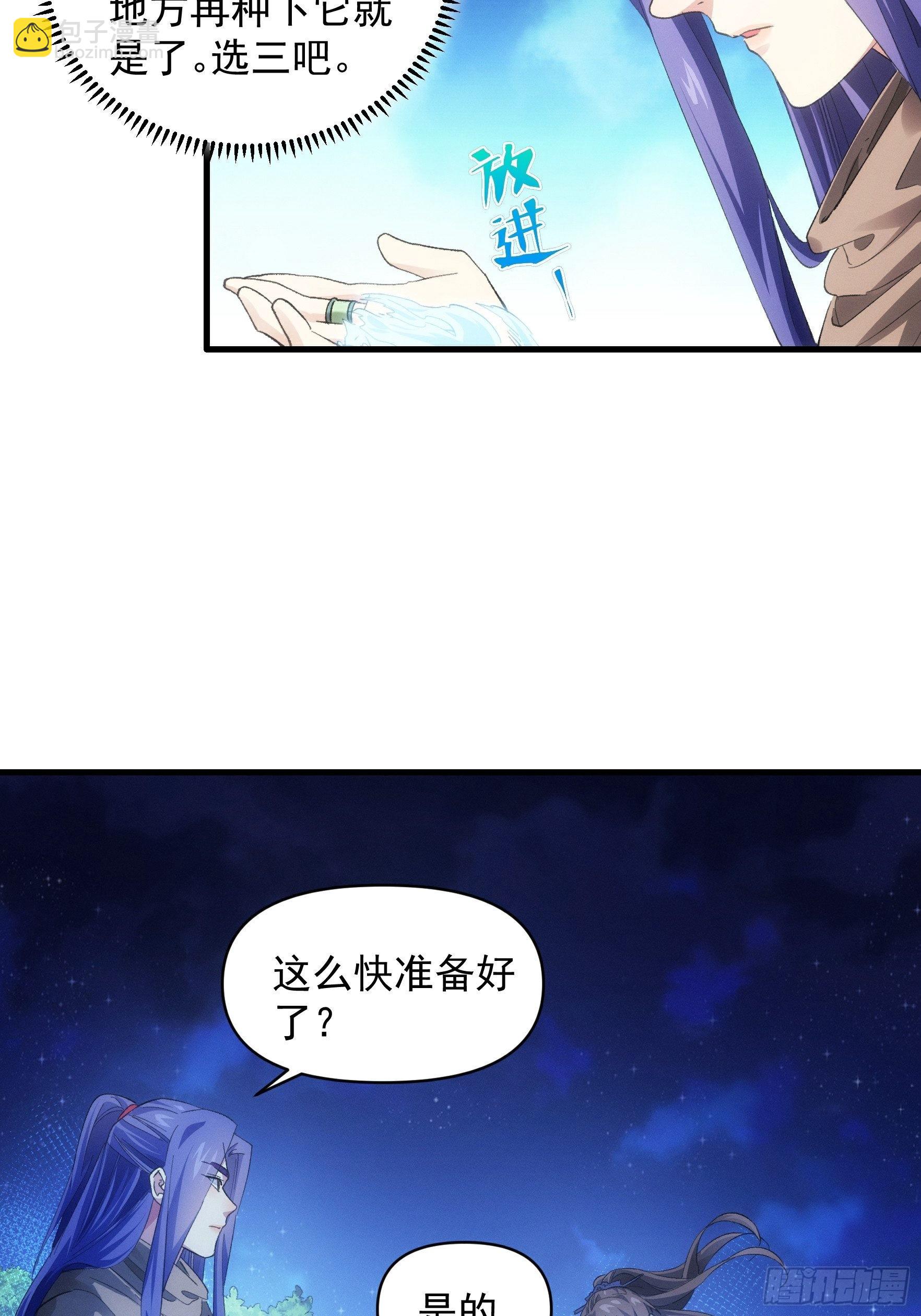 第46话 闭关升级-第47话