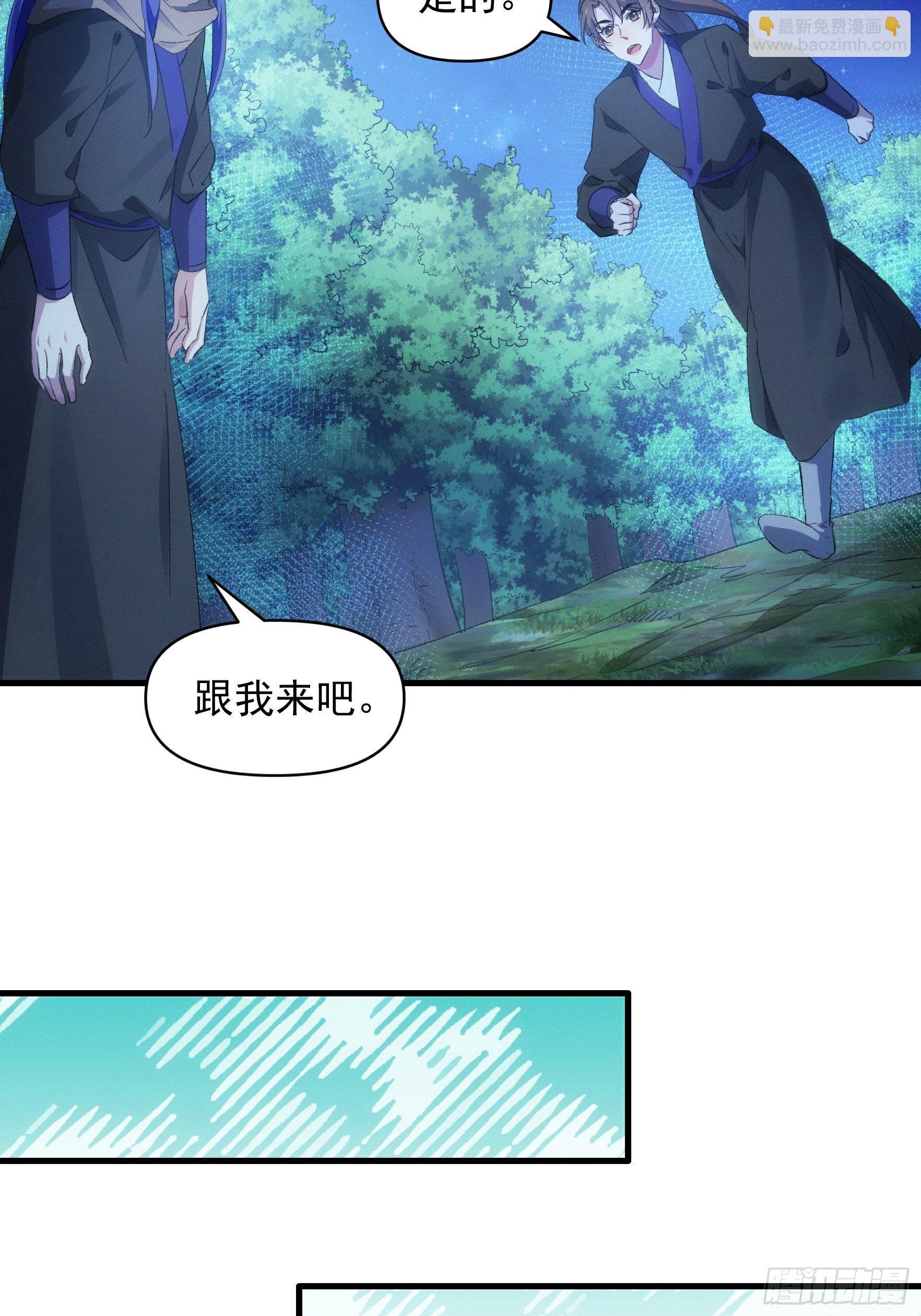 第46话 闭关升级-第47话