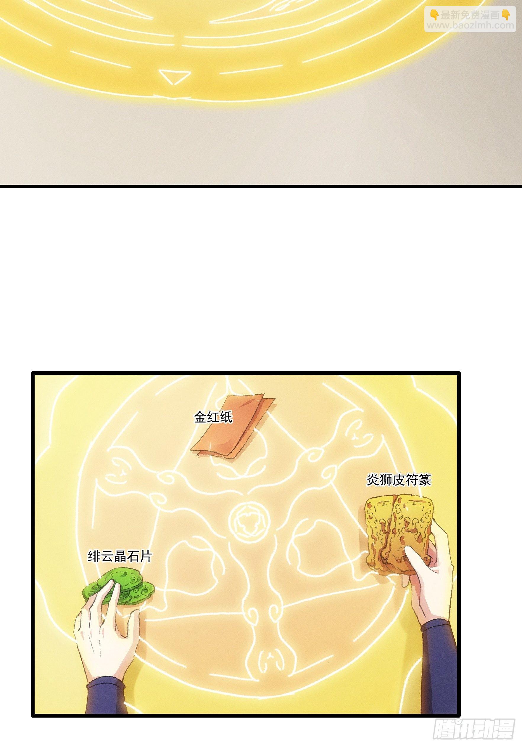 第46话 闭关升级-第47话