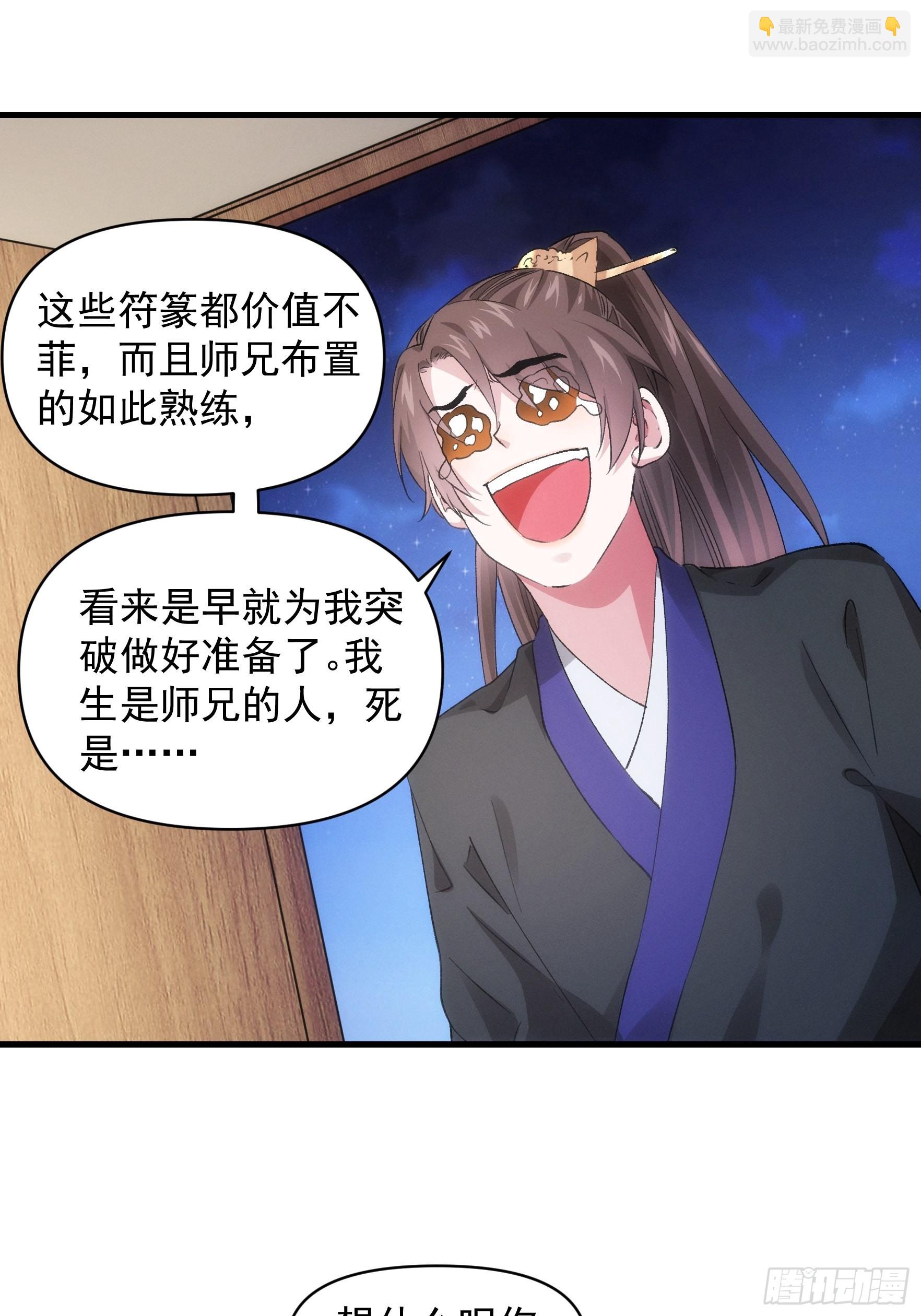 第46话 闭关升级-第47话