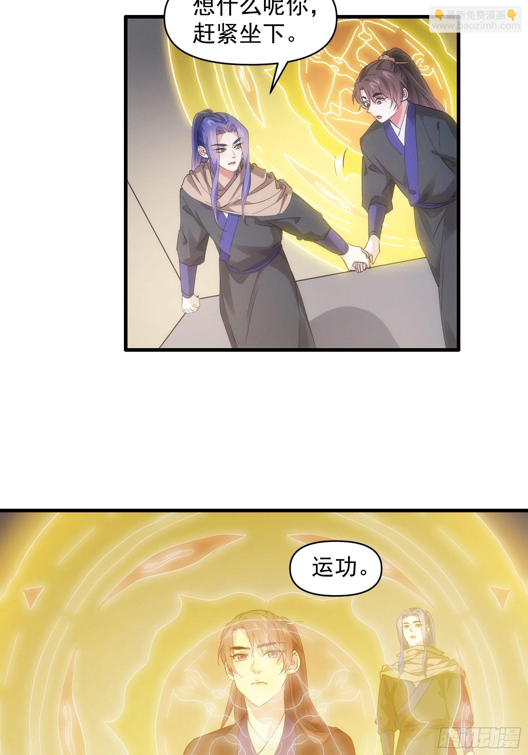 第46话 闭关升级-第47话