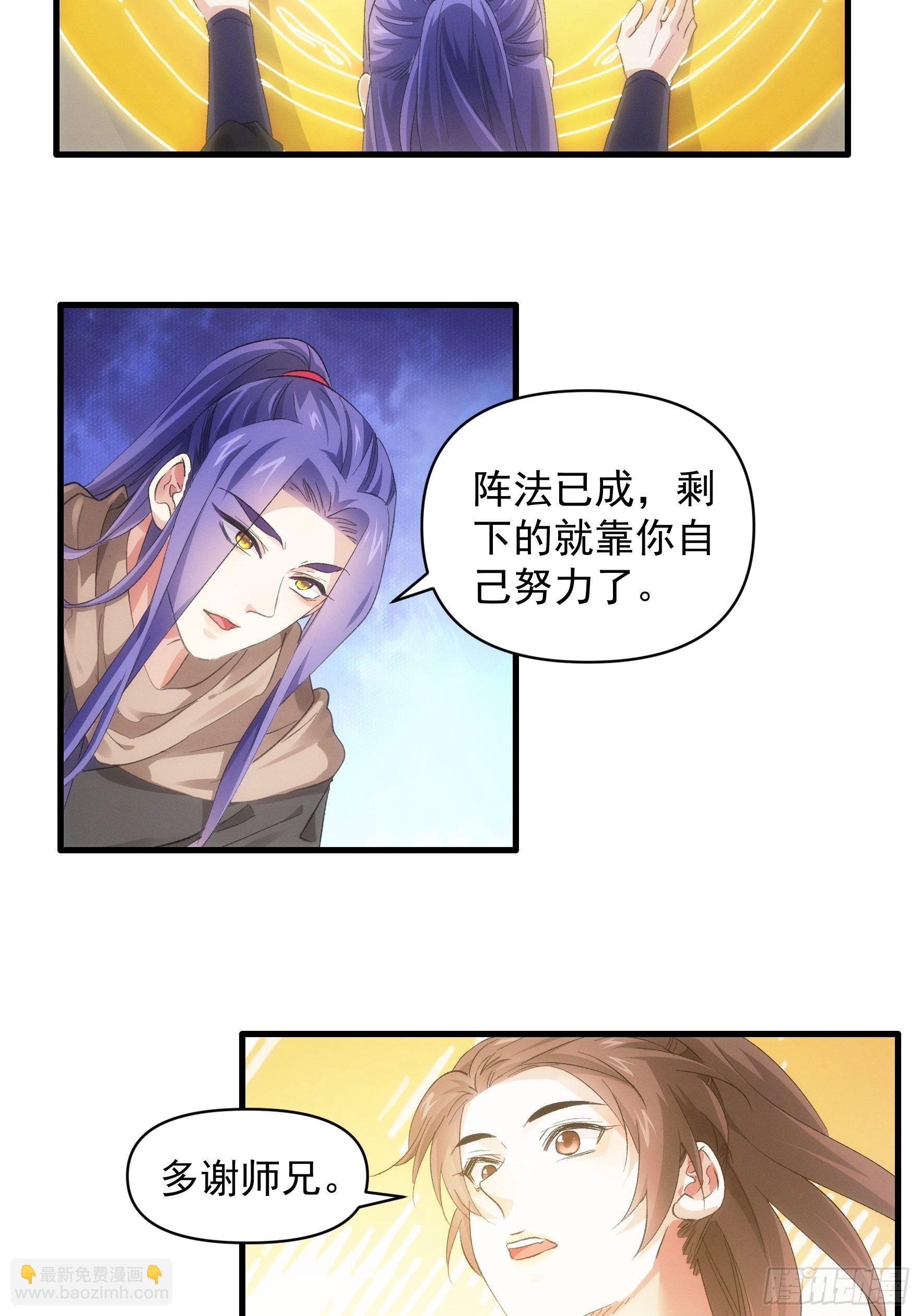 第46话 闭关升级-第47话