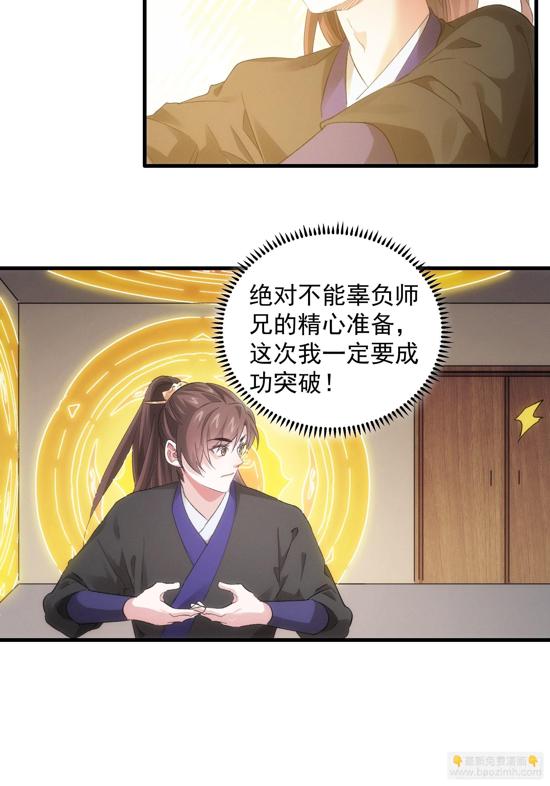 第46话 闭关升级-第47话