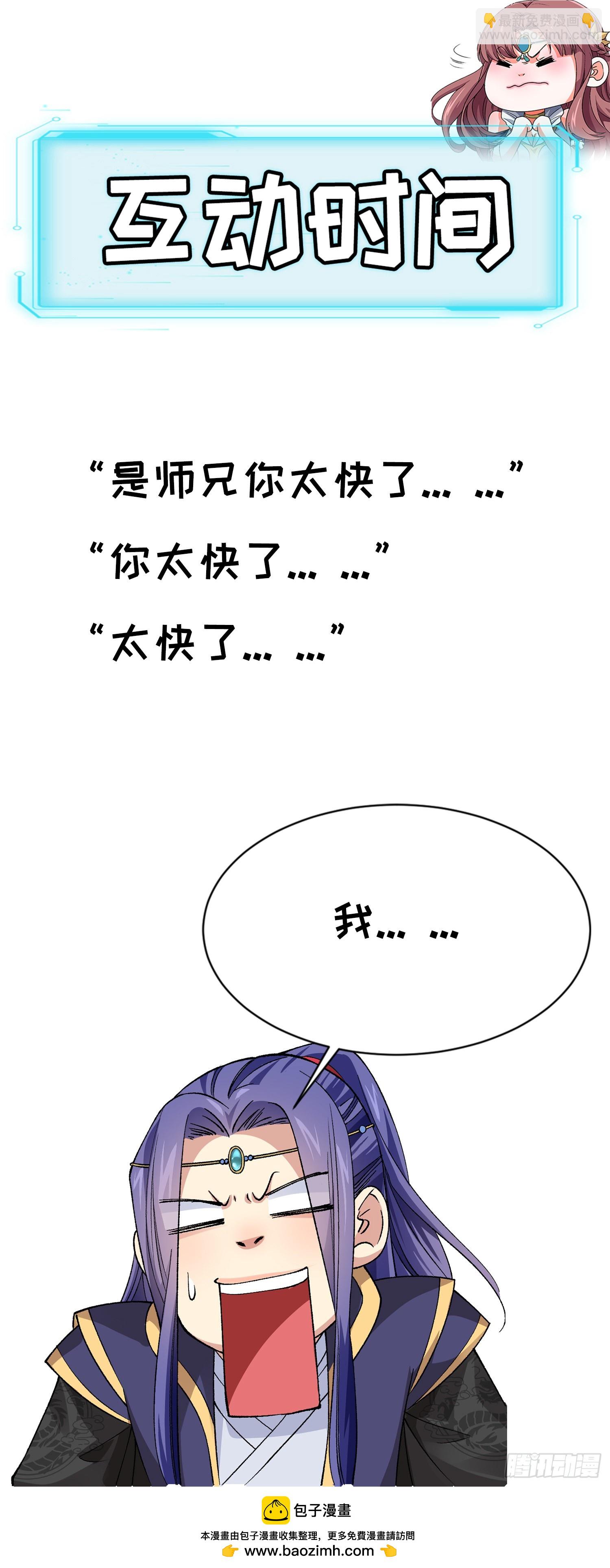 第46话 闭关升级-第47话