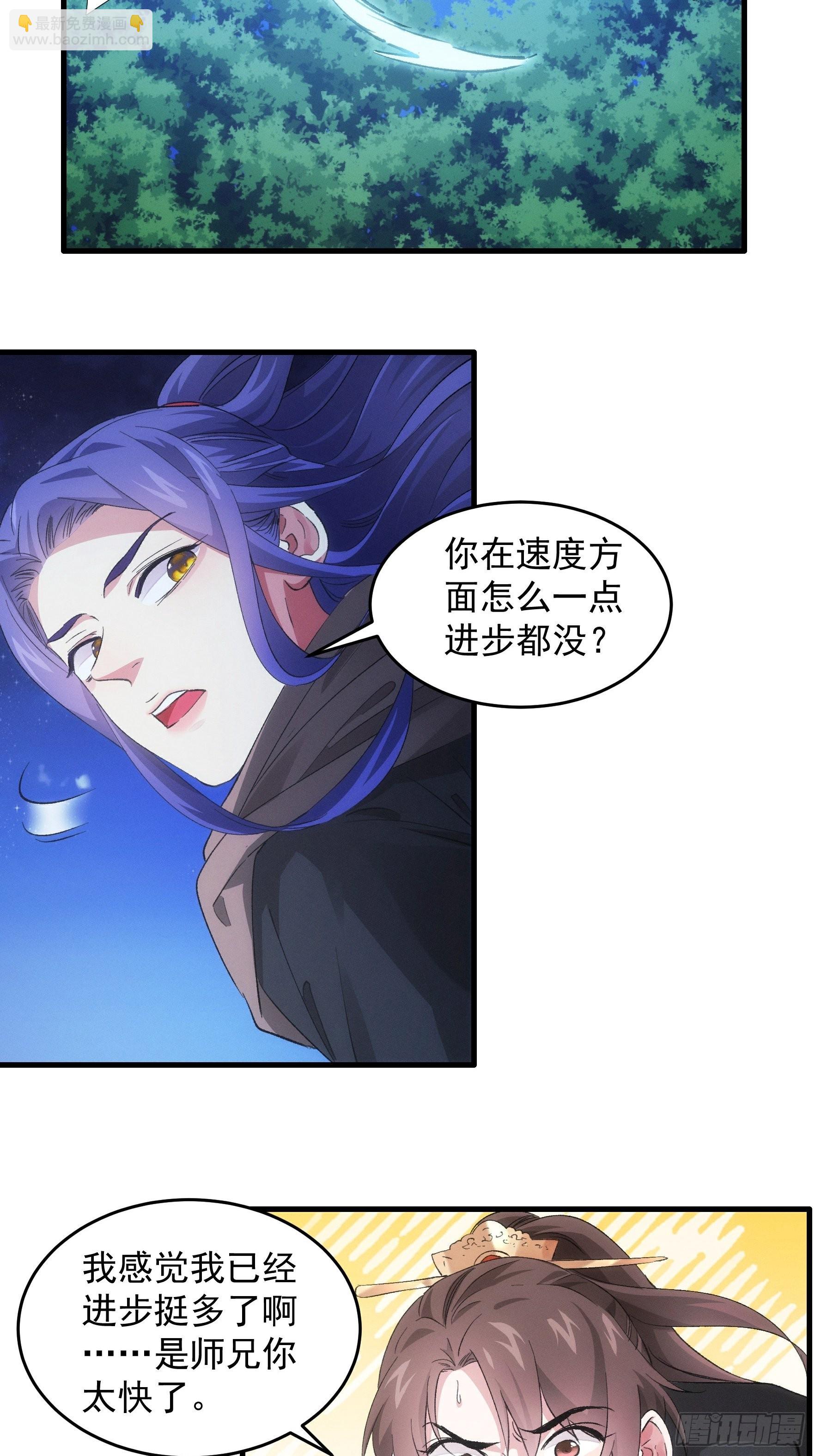 第46话 闭关升级-第47话