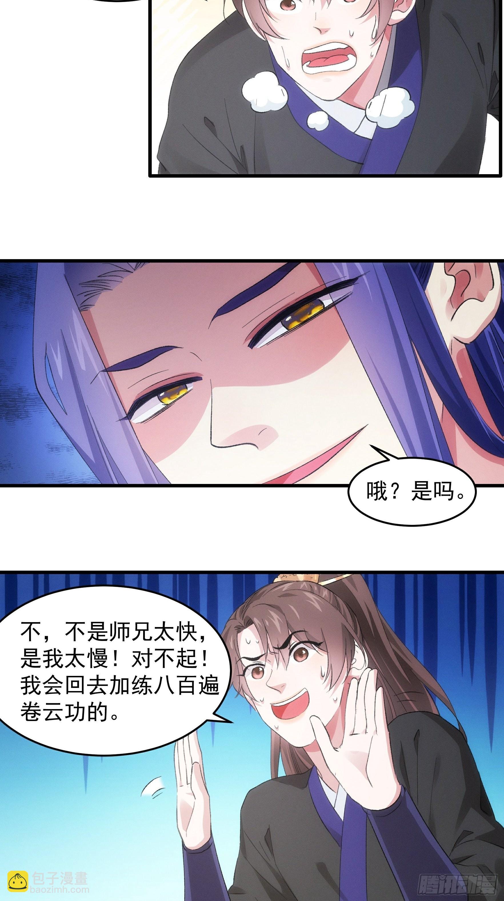 第46话 闭关升级-第47话