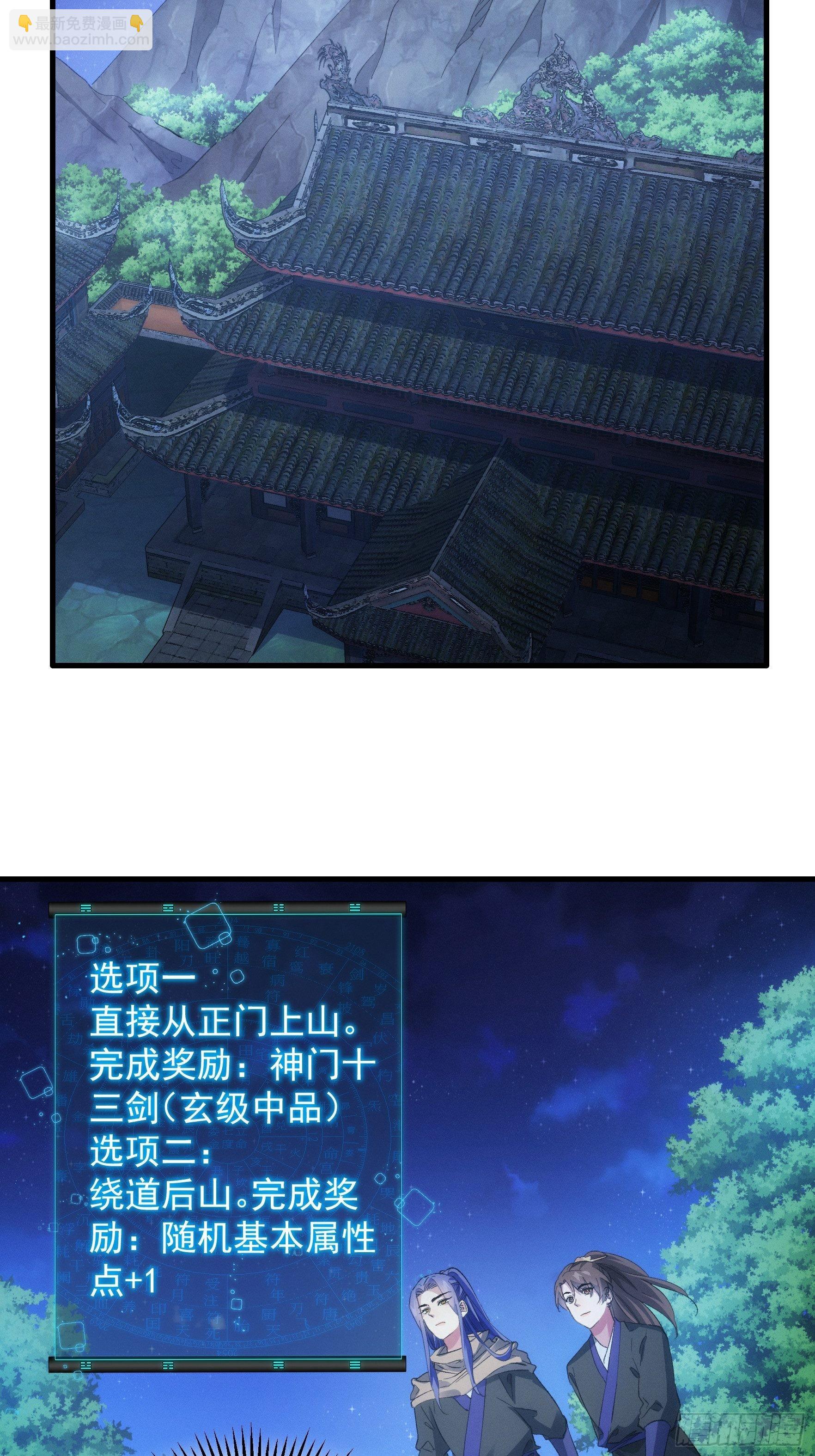 第46话 闭关升级-第47话