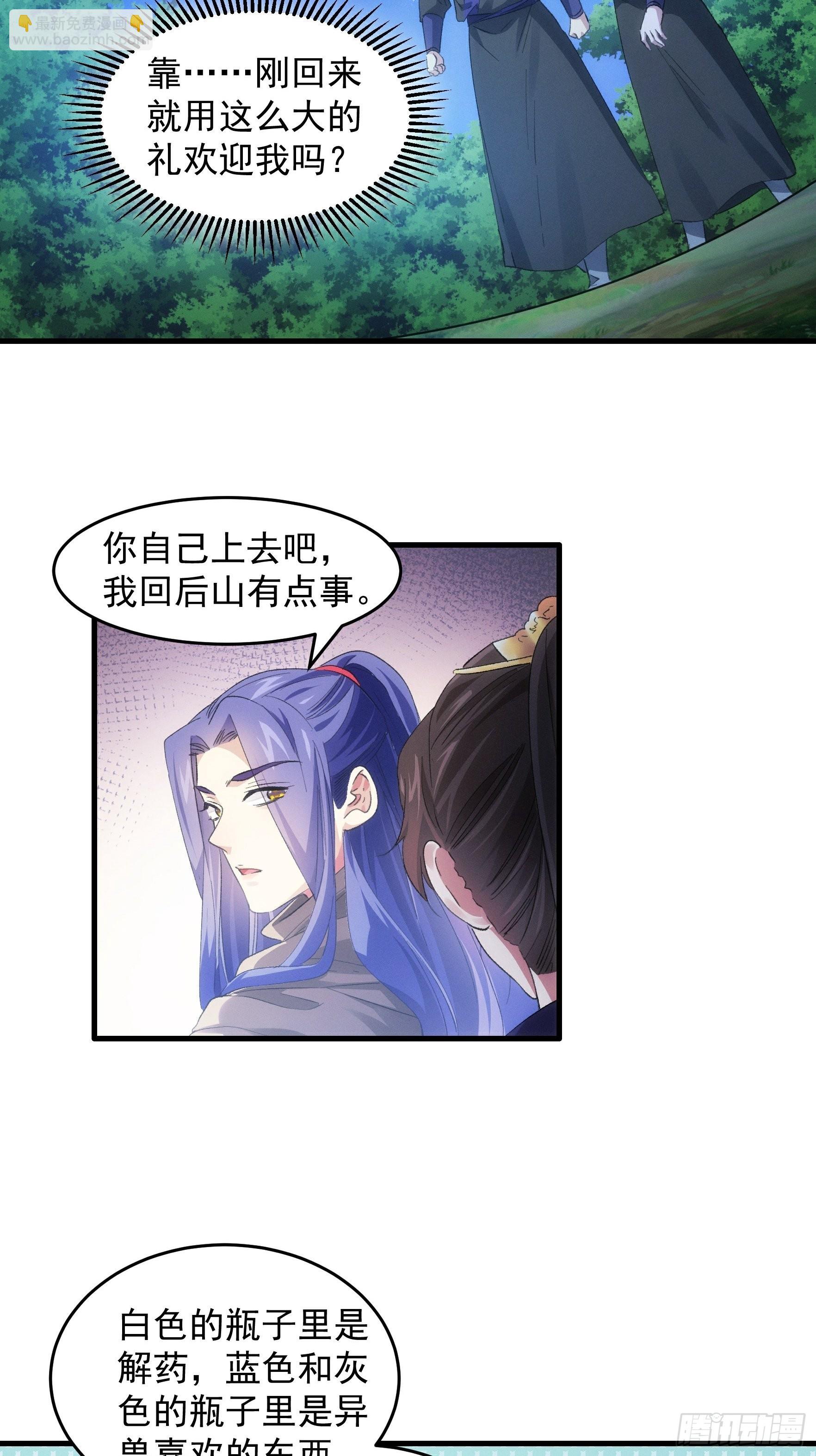 第46话 闭关升级-第47话