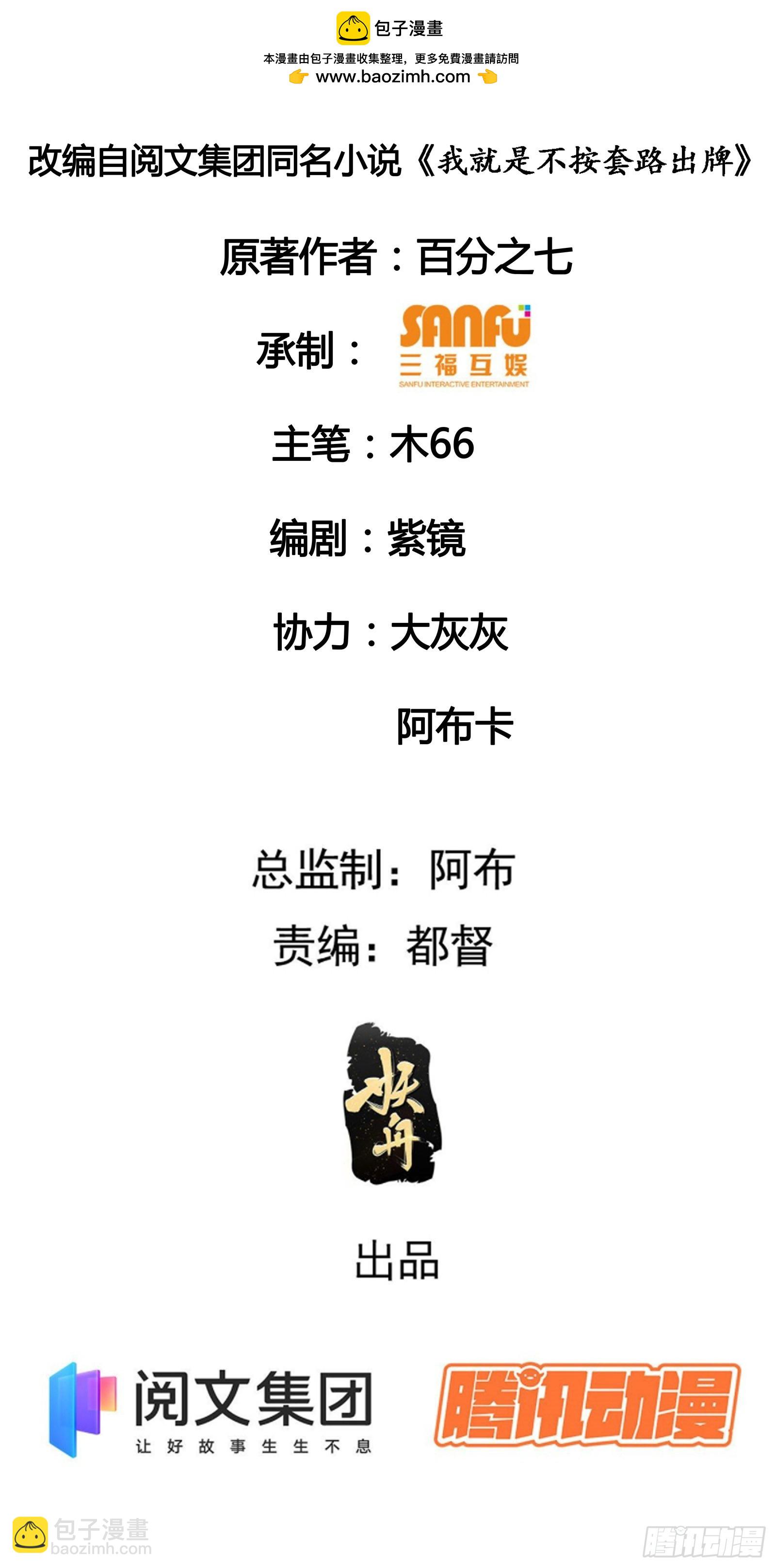 第4话 师妹你认错人了-第5话
