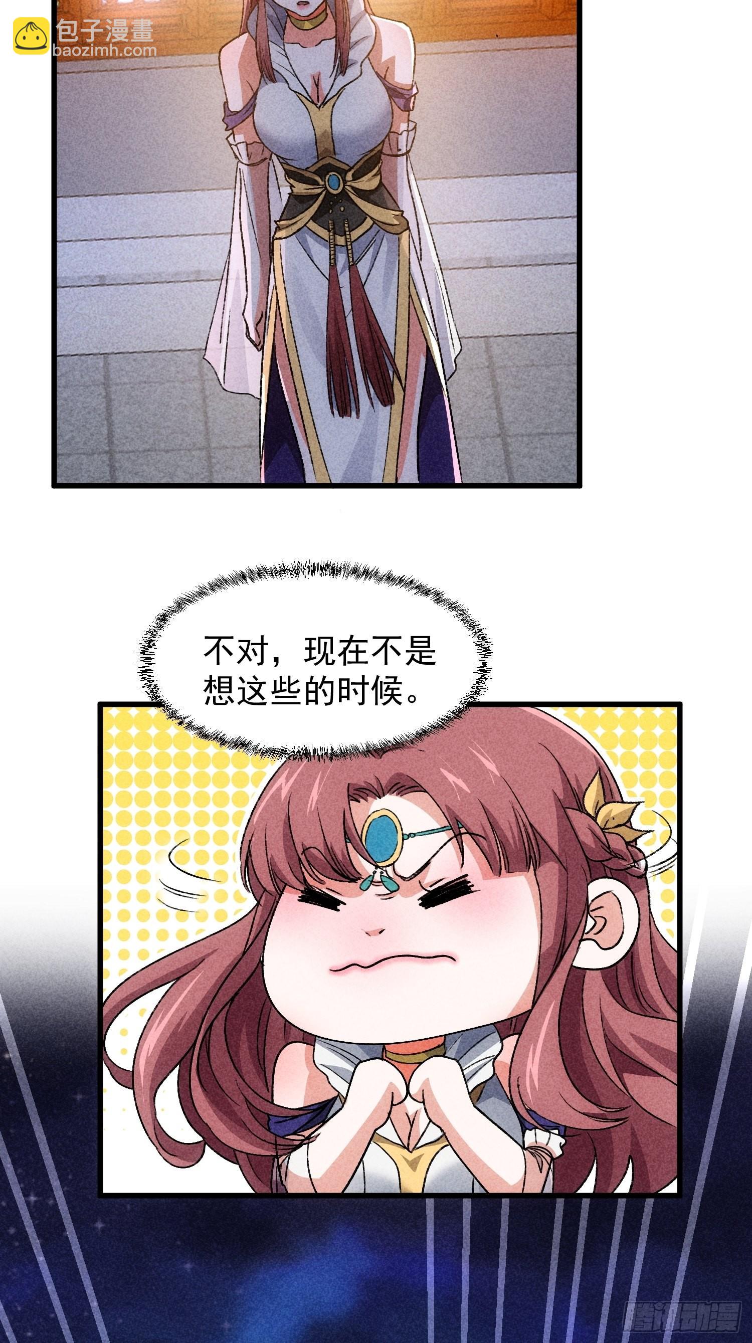 第4话 师妹你认错人了-第5话