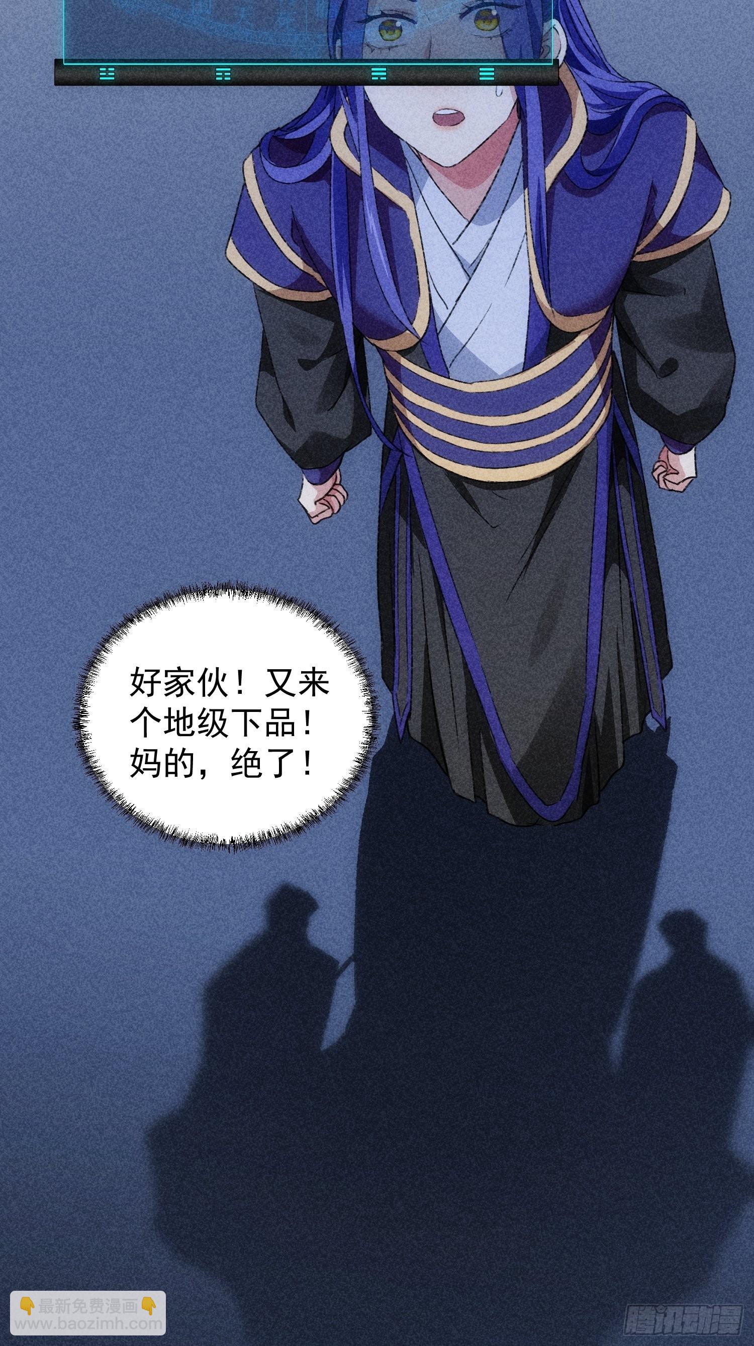第4话 师妹你认错人了-第5话