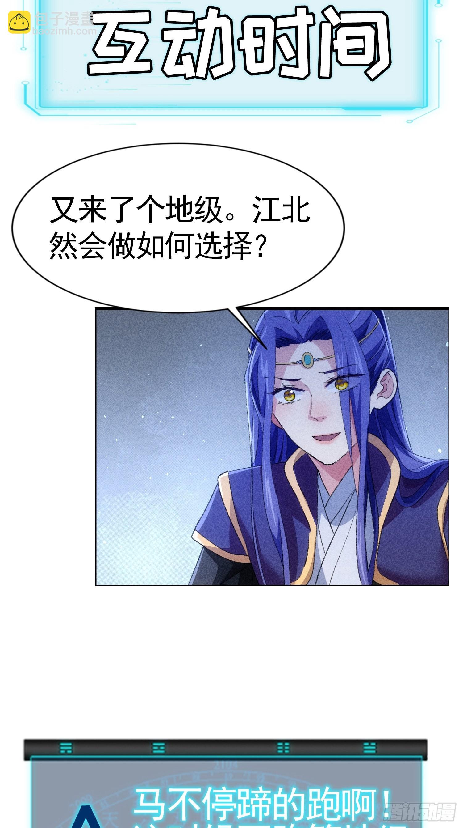 第4话 师妹你认错人了-第5话