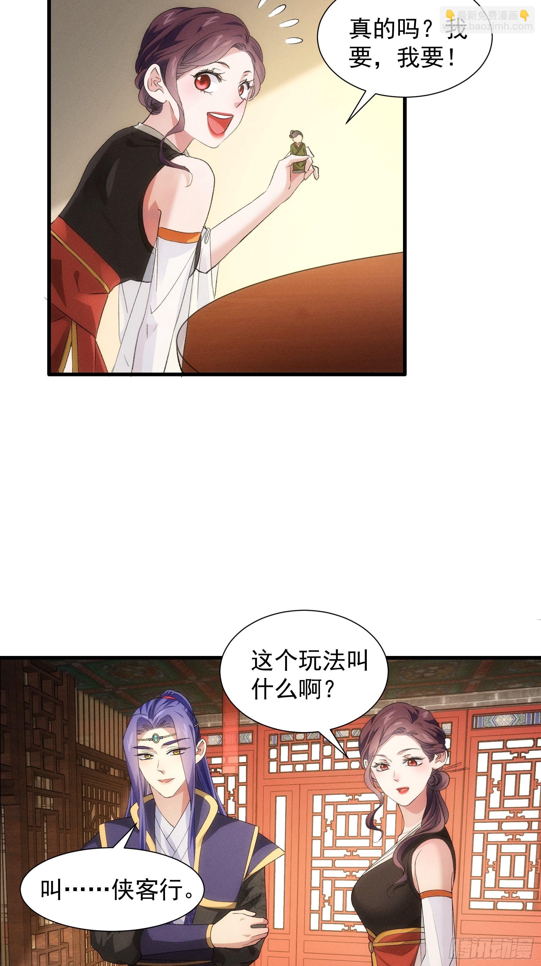 第48话 侠客行-第49话