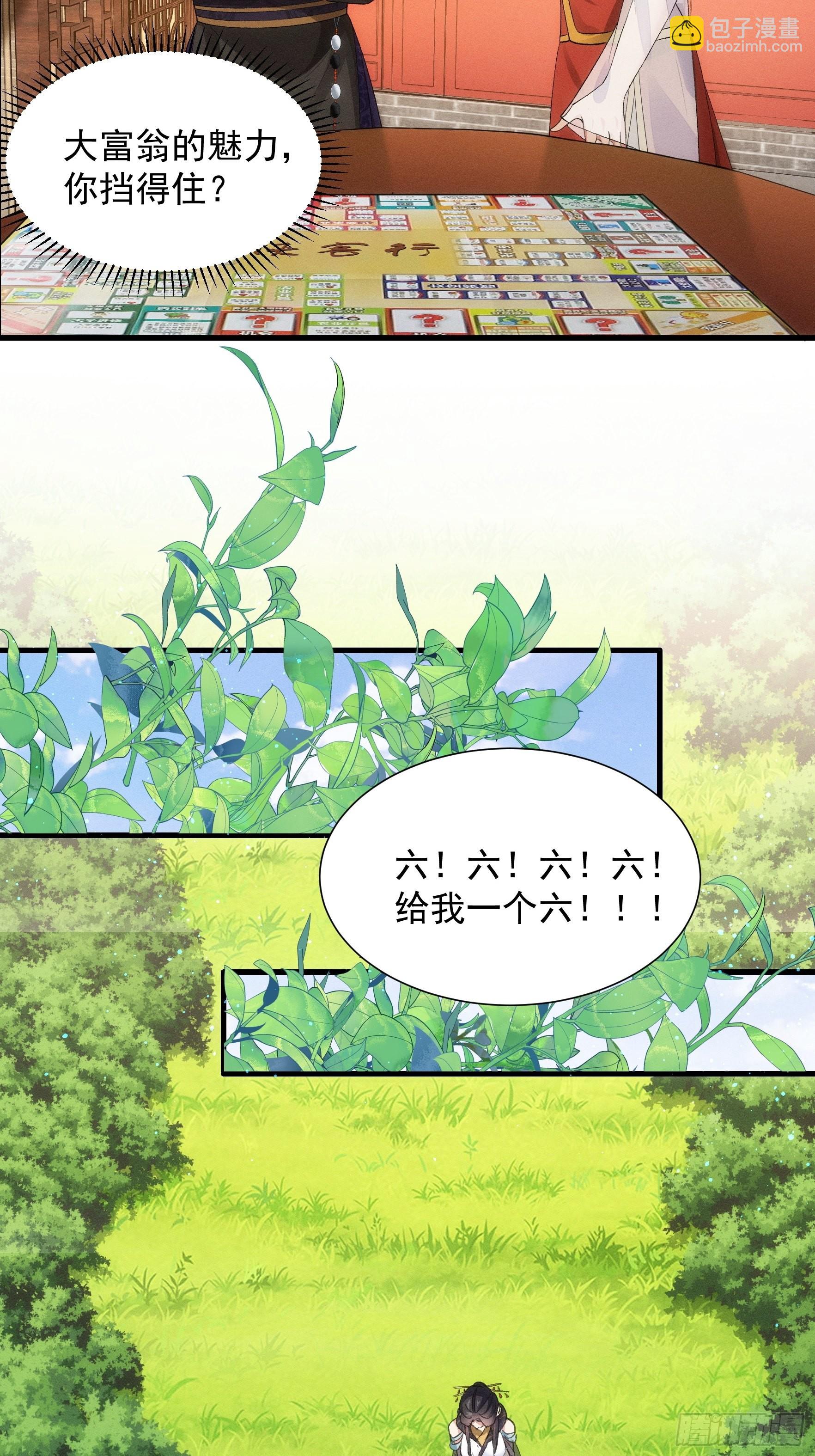 第48话 侠客行-第49话