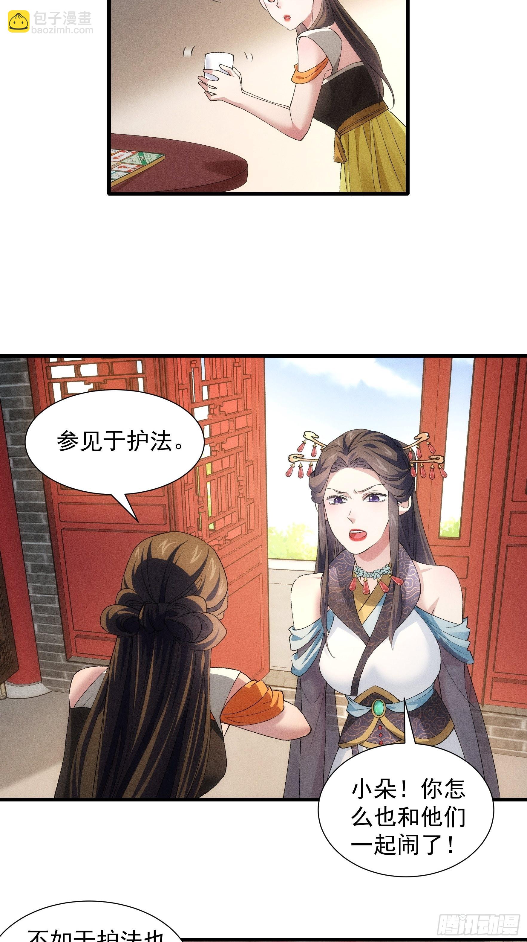 第48话 侠客行-第49话