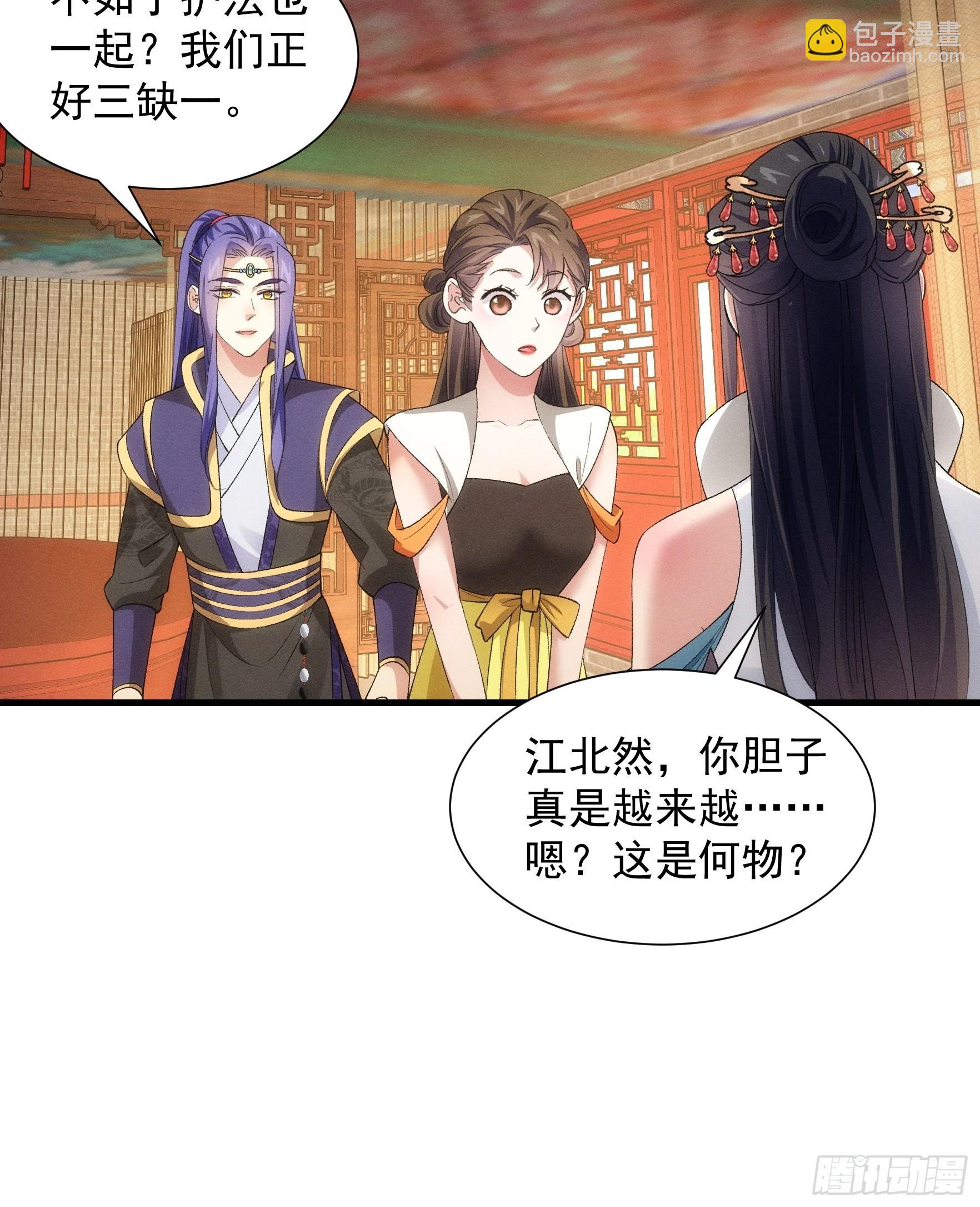 第48话 侠客行-第49话