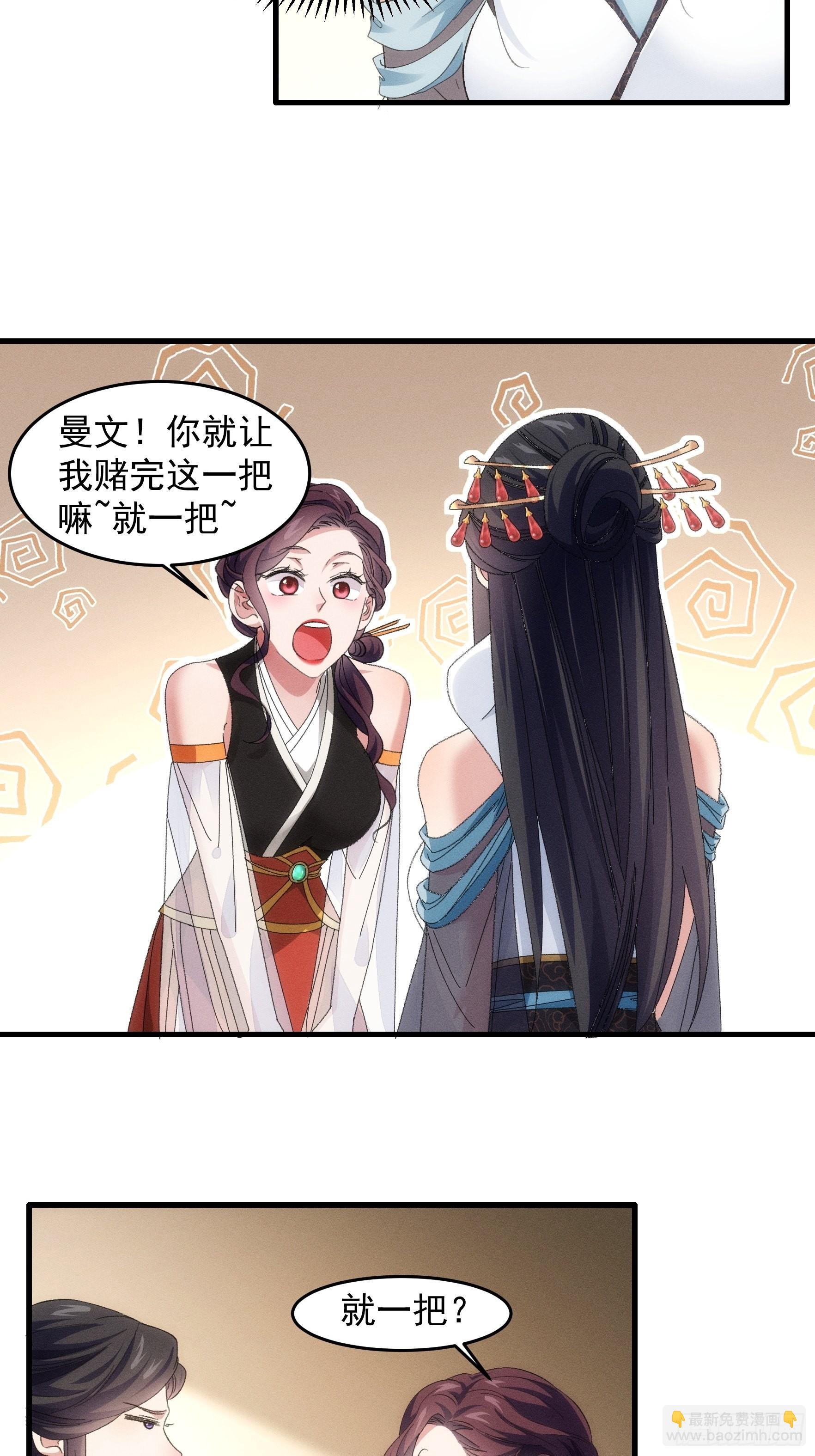 第48话 侠客行-第49话