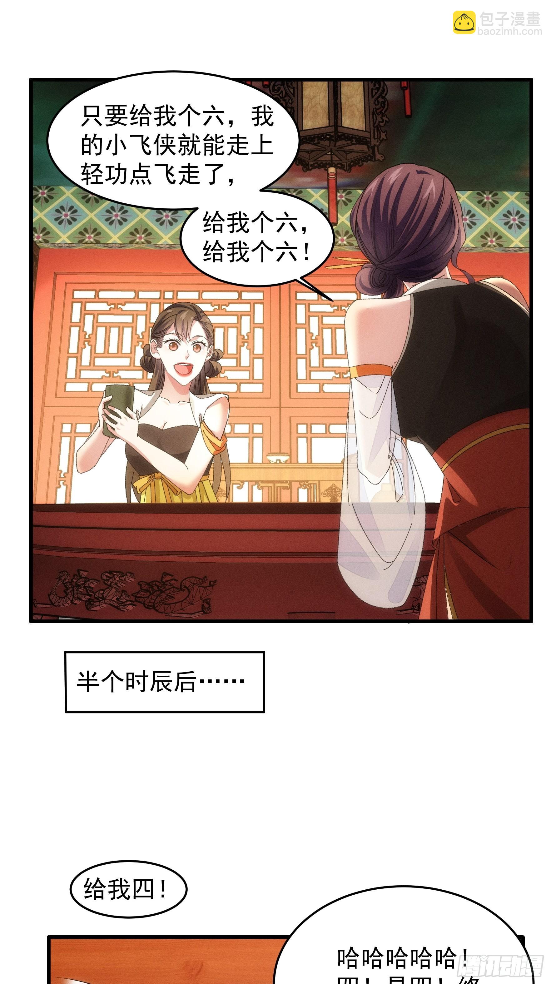 第48话 侠客行-第49话
