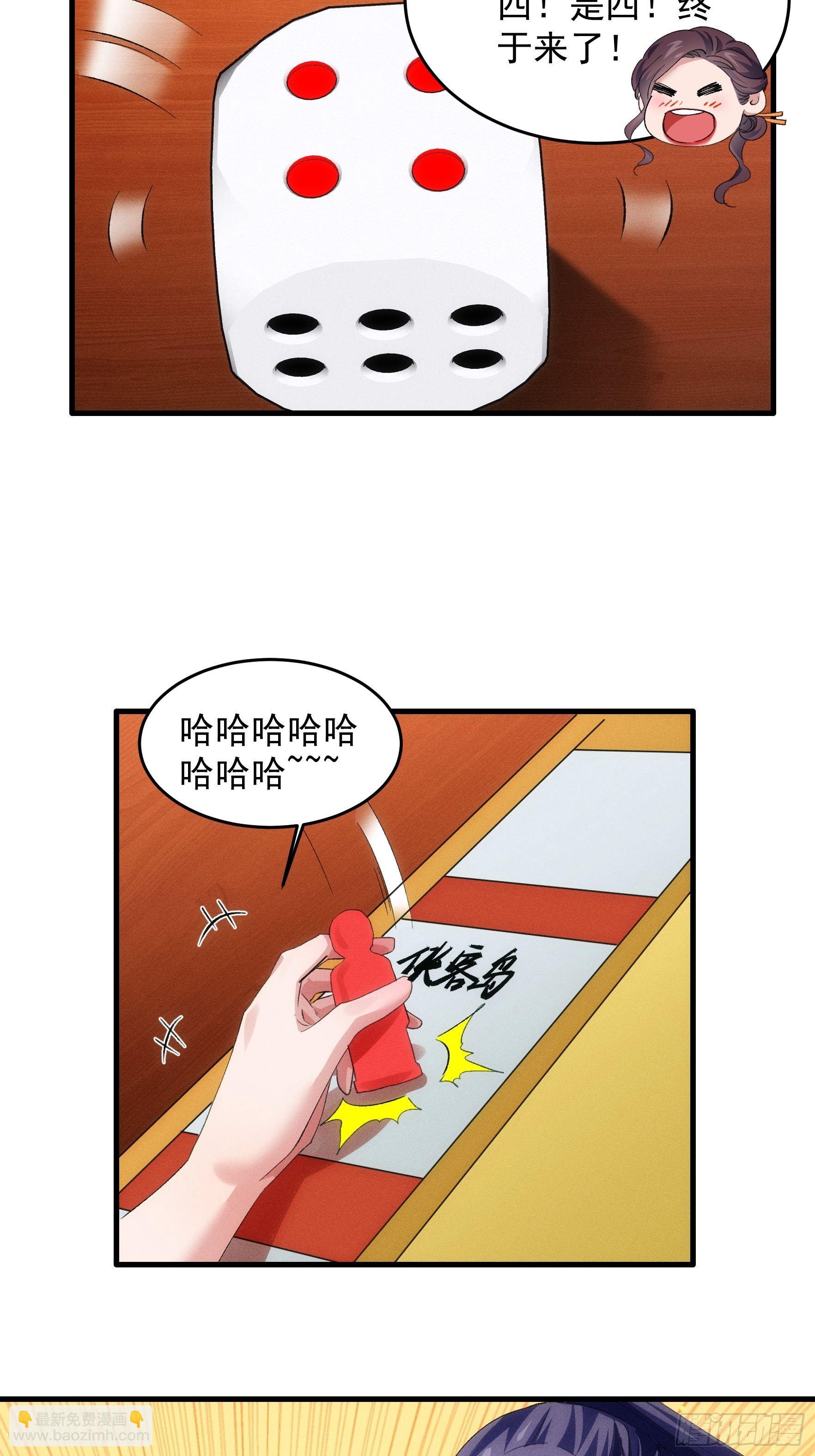 第48话 侠客行-第49话
